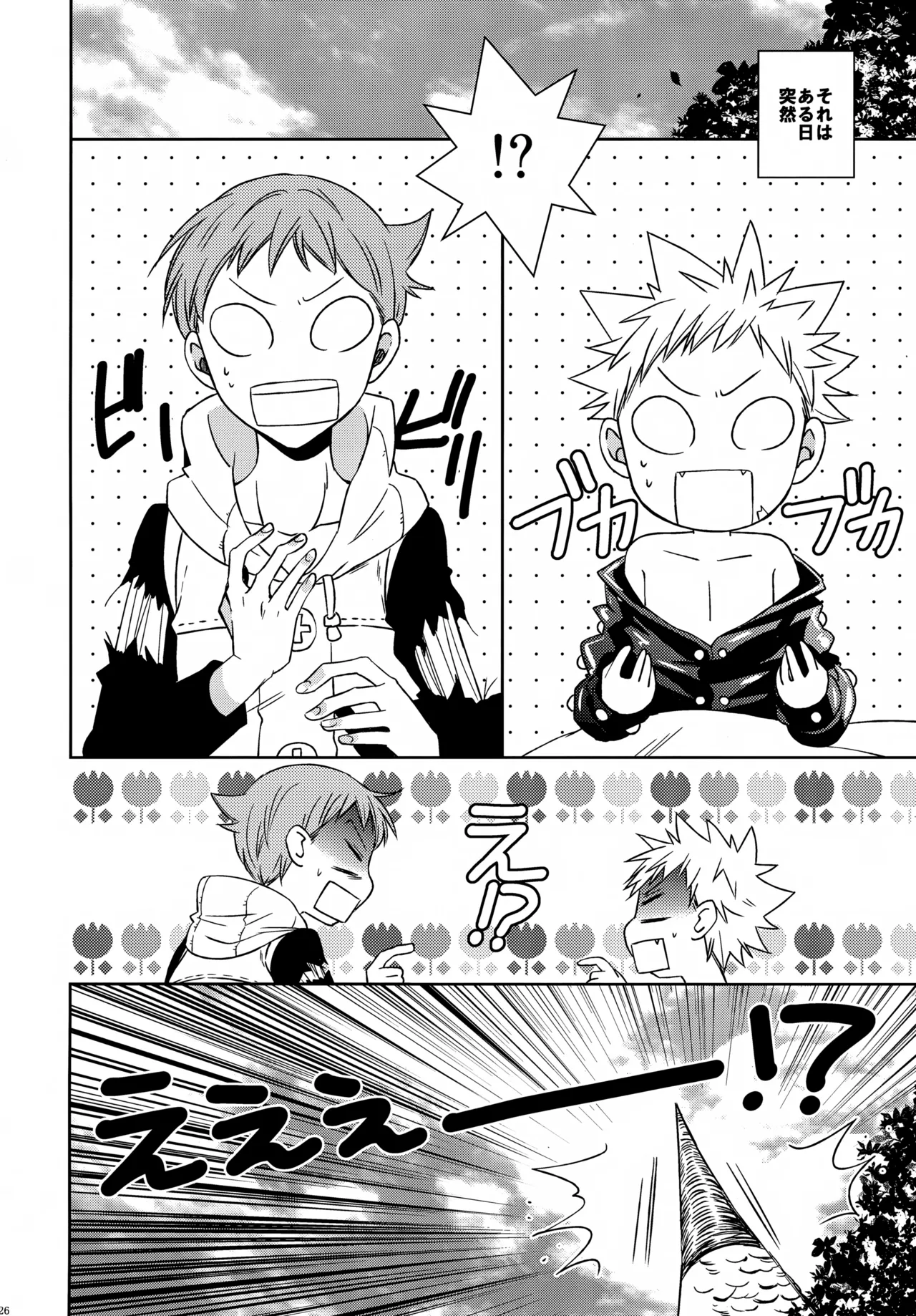 PAST type:BAN*KING - page225