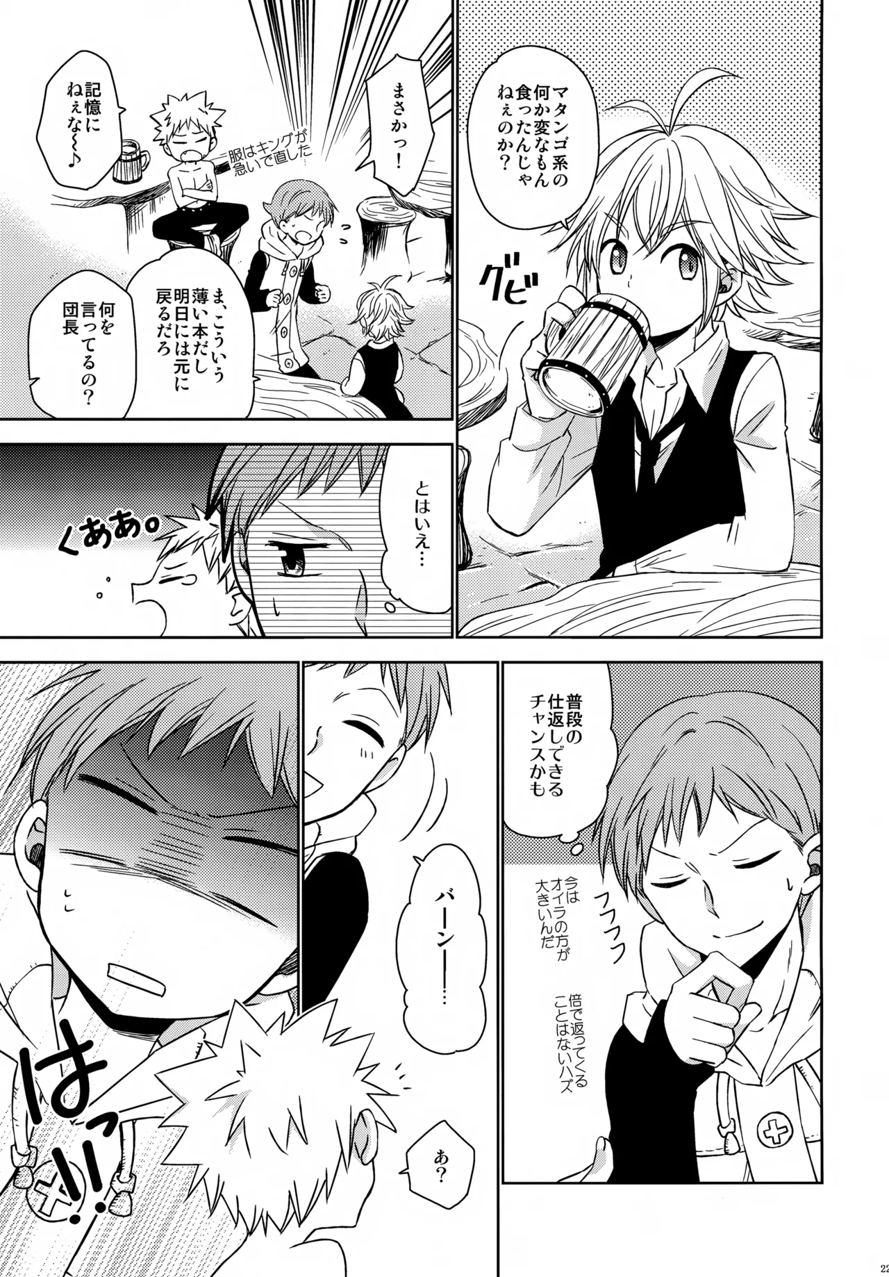 PAST type:BAN*KING - page226