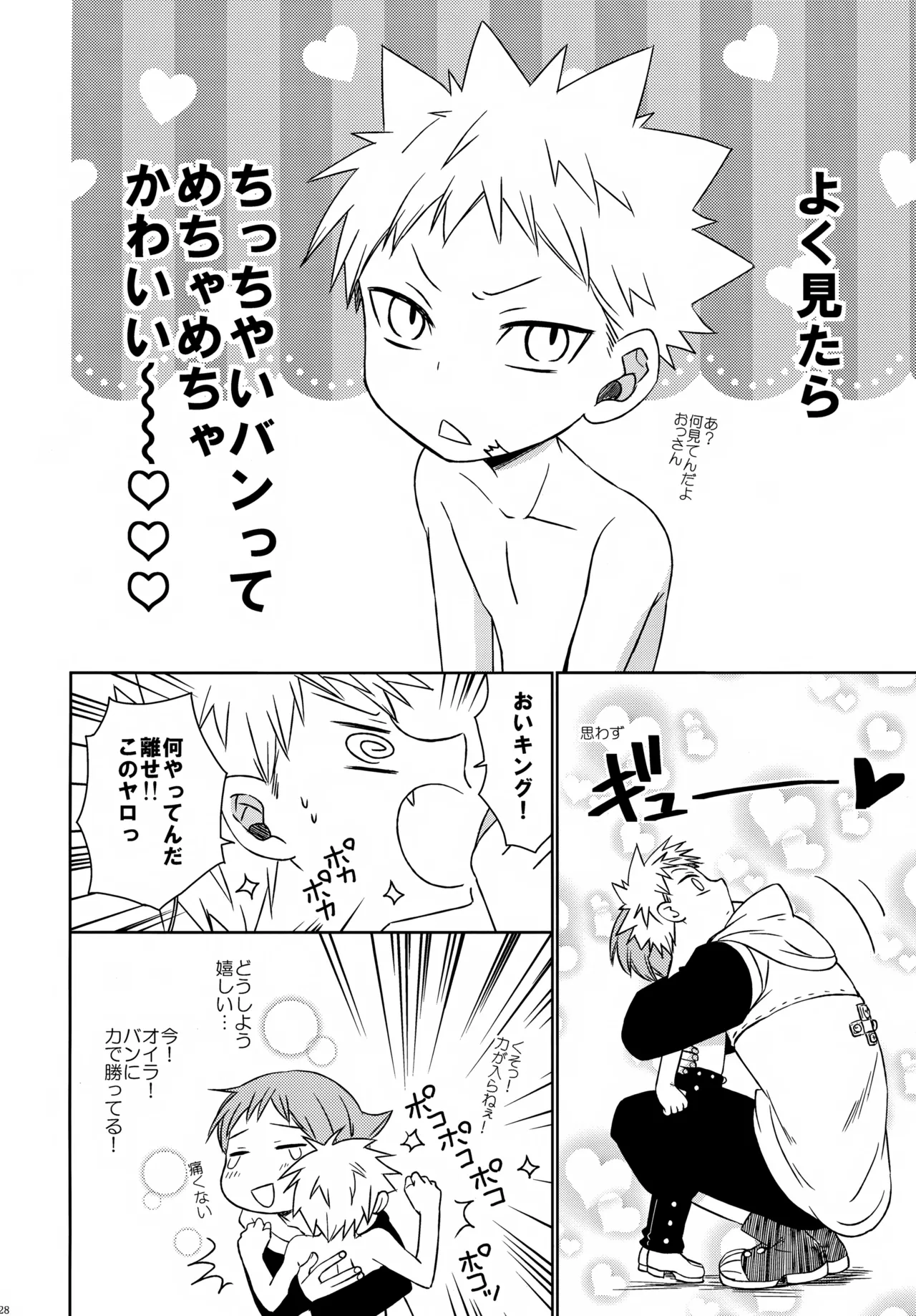 PAST type:BAN*KING - page227