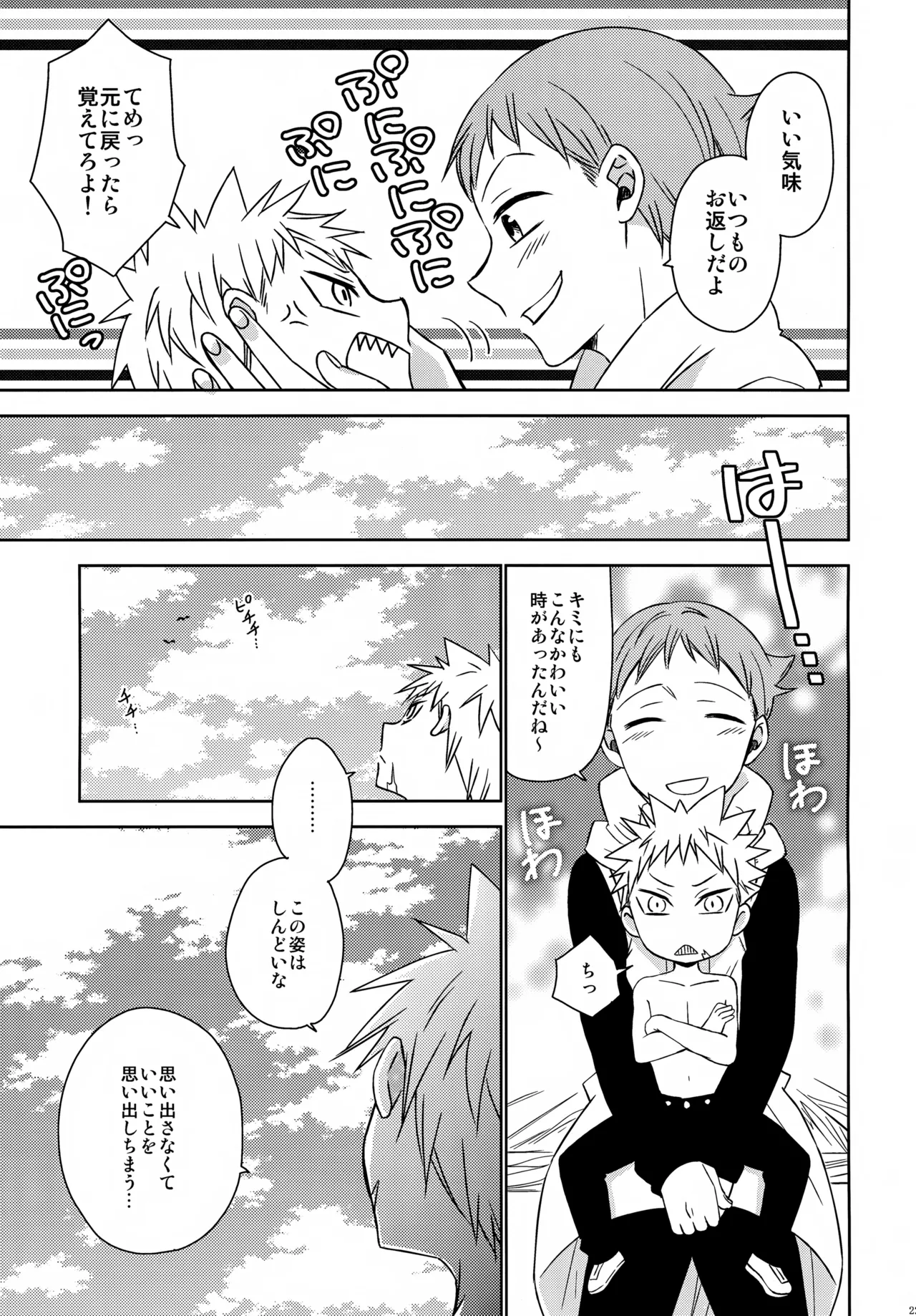 PAST type:BAN*KING - page228