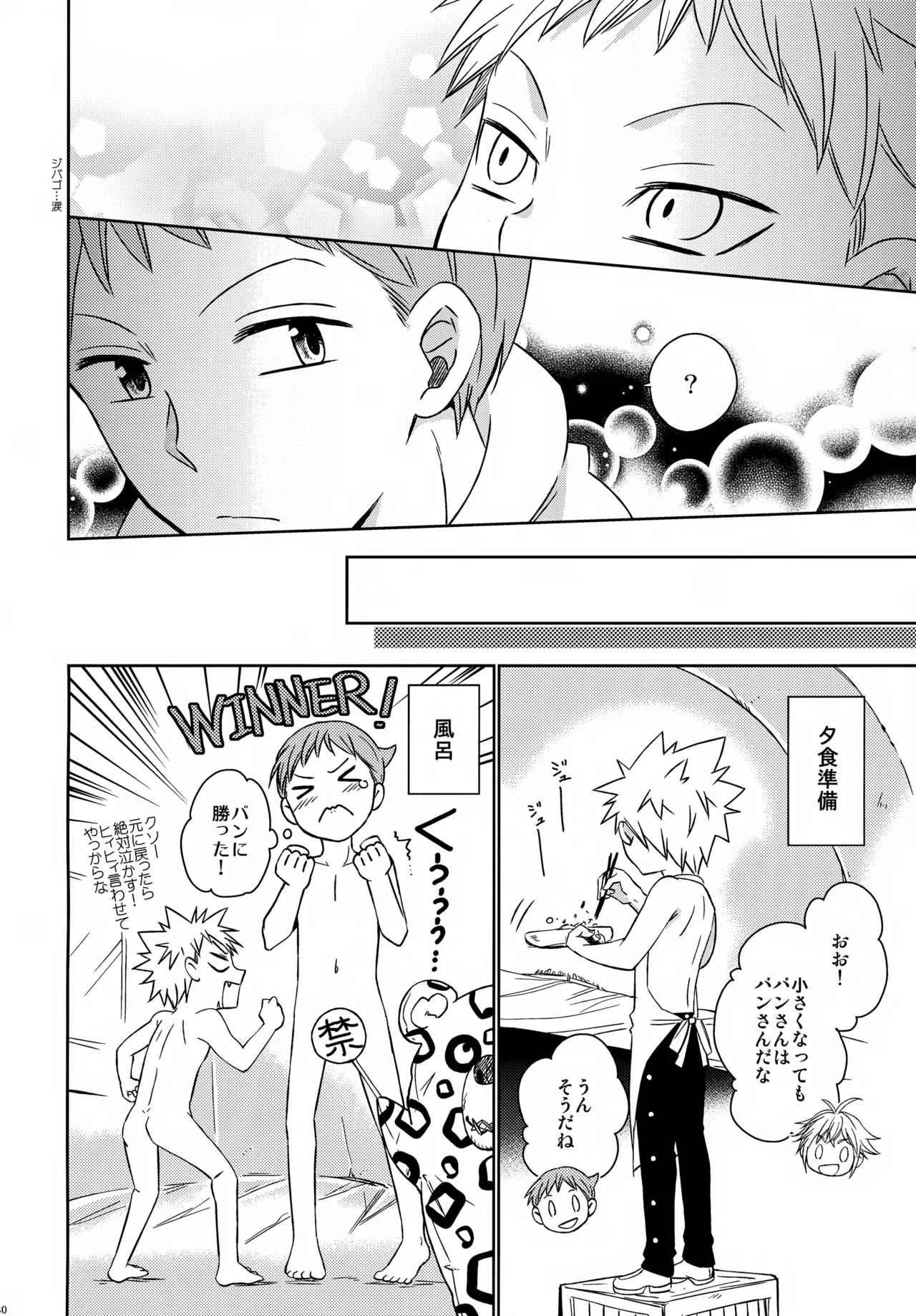 PAST type:BAN*KING - page229