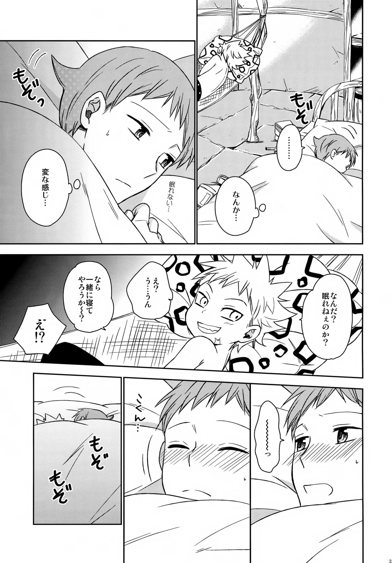 PAST type:BAN*KING - page230