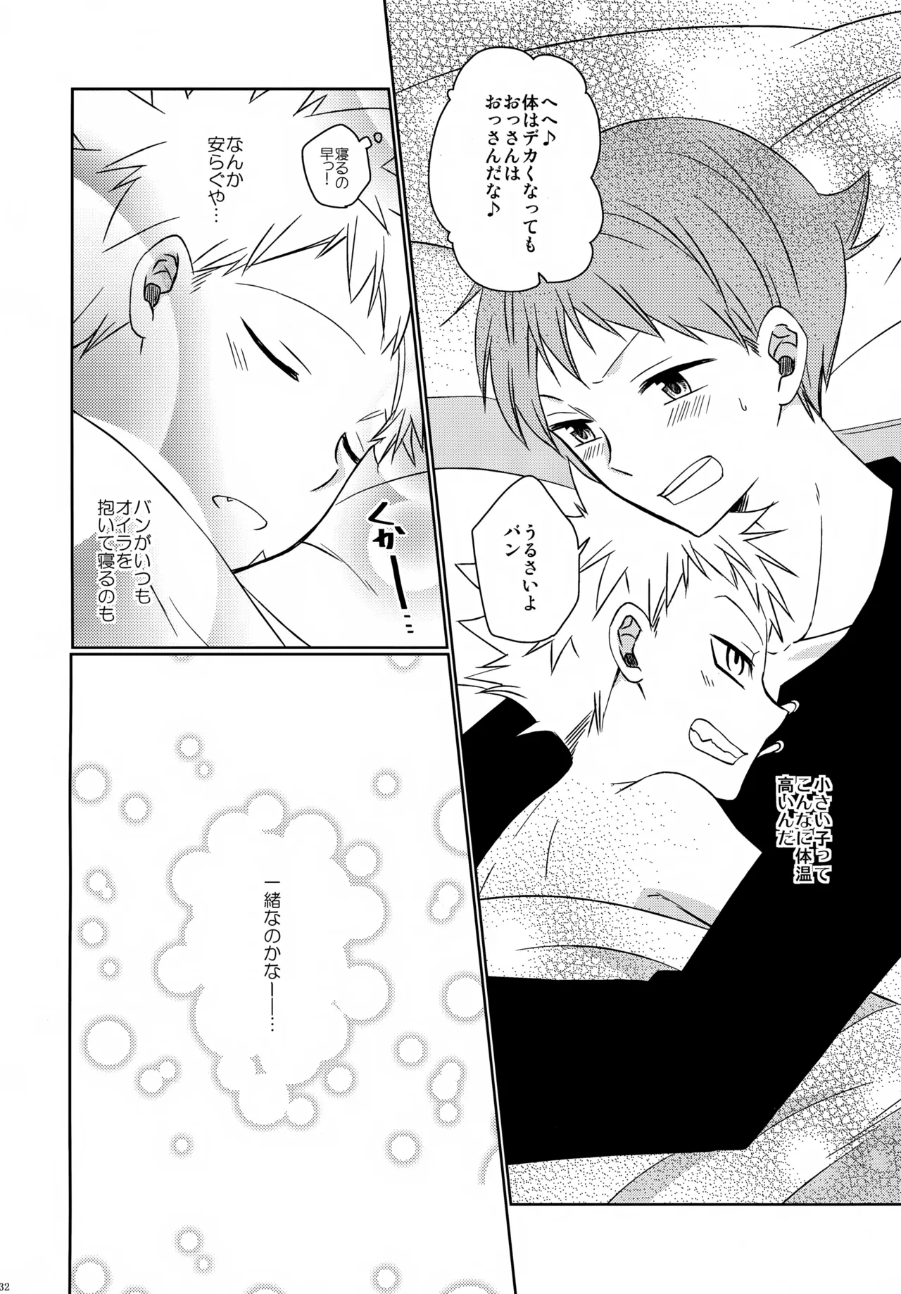 PAST type:BAN*KING - page231