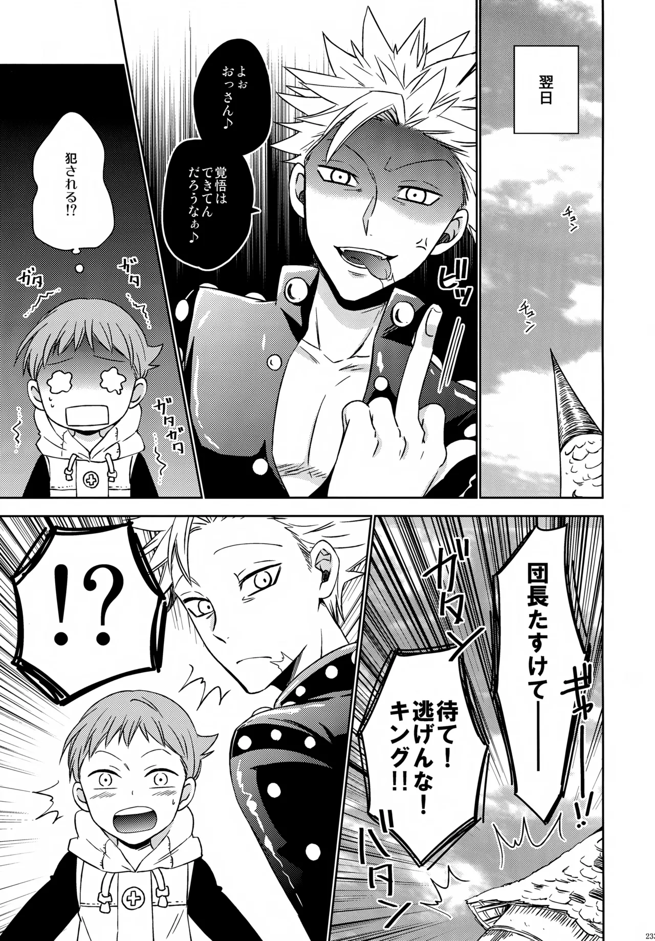 PAST type:BAN*KING - page232