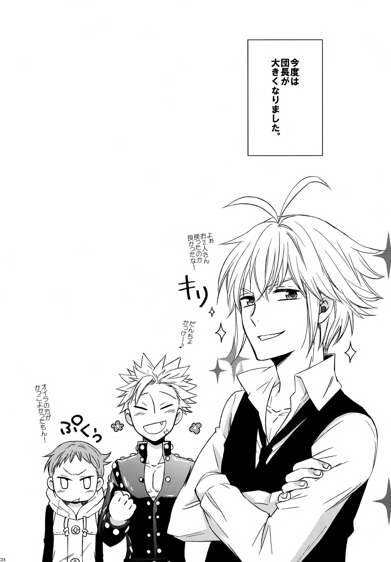 PAST type:BAN*KING - page233