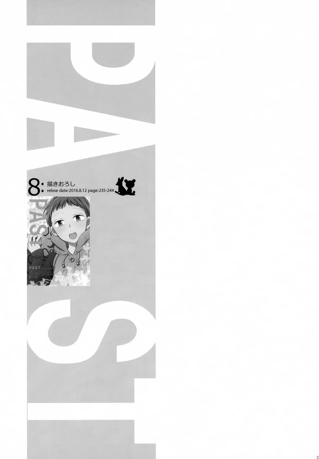 PAST type:BAN*KING - page234