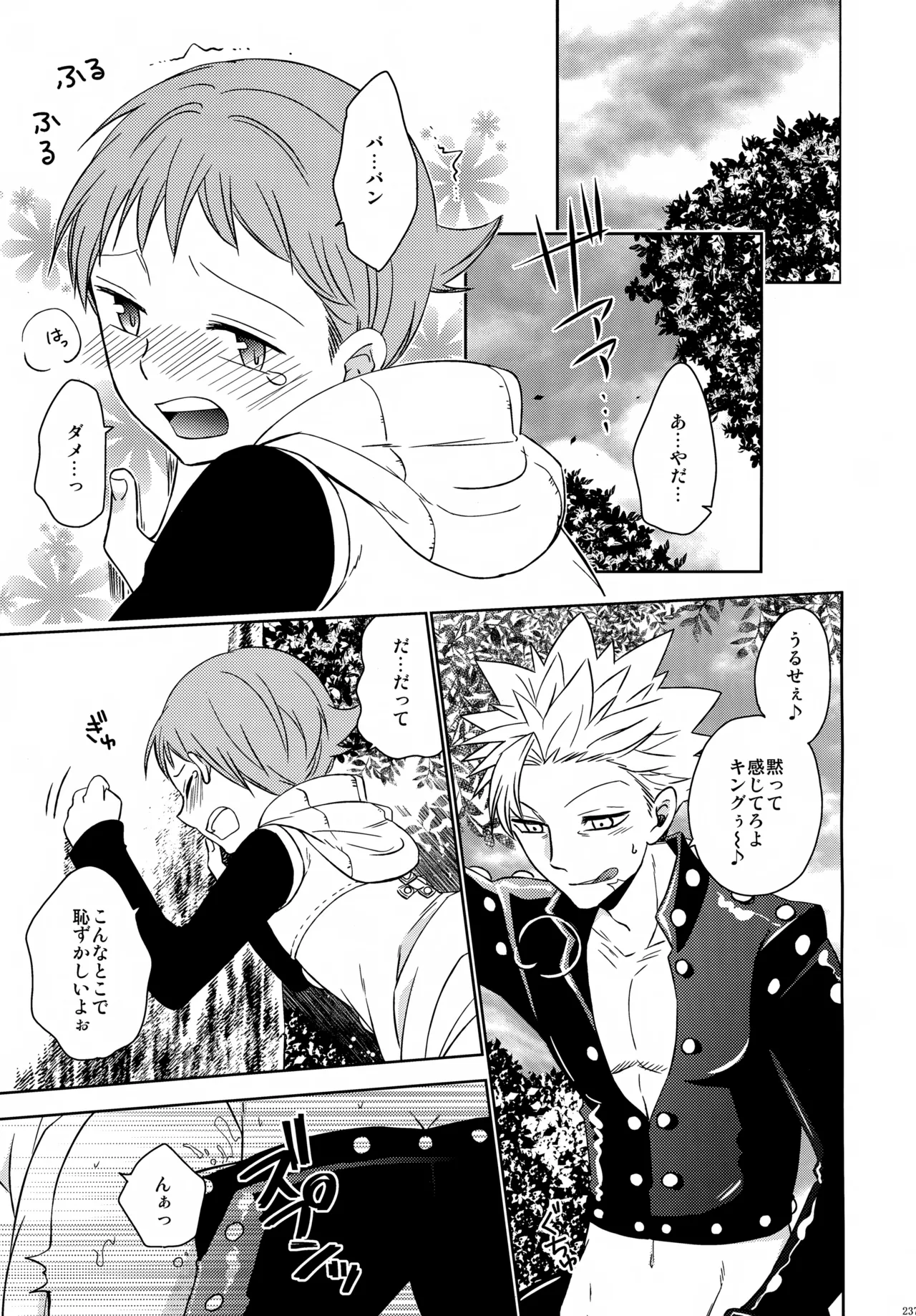 PAST type:BAN*KING - page236