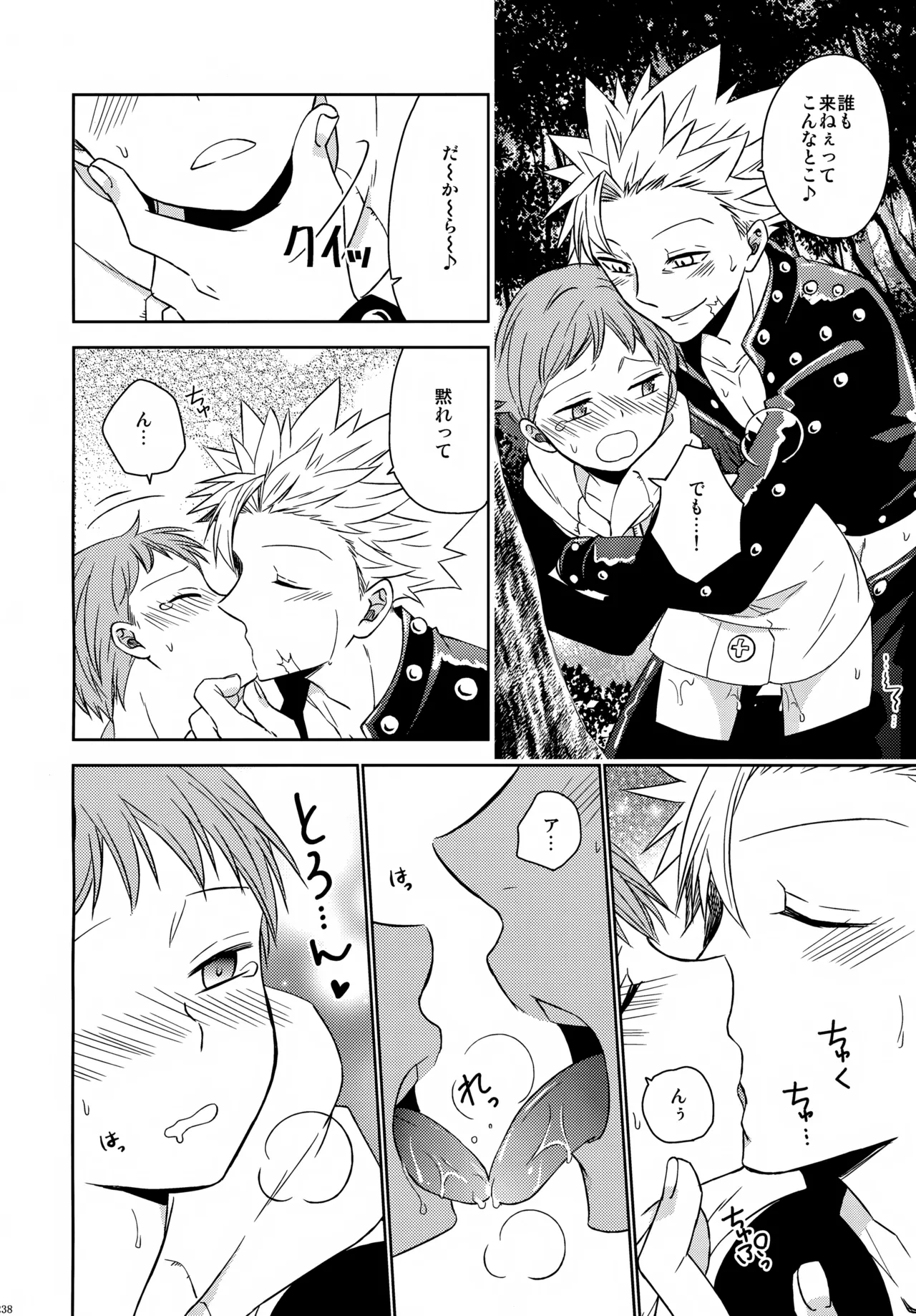 PAST type:BAN*KING - page237