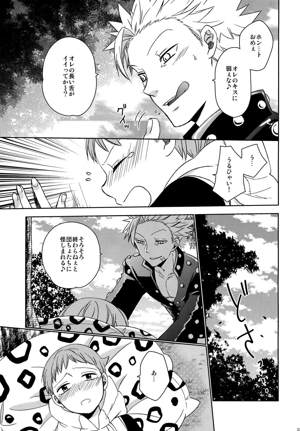 PAST type:BAN*KING - page238