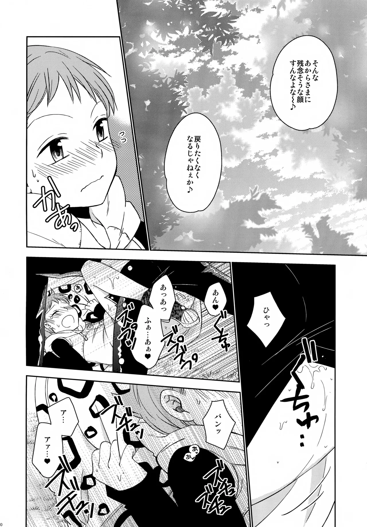 PAST type:BAN*KING - page239