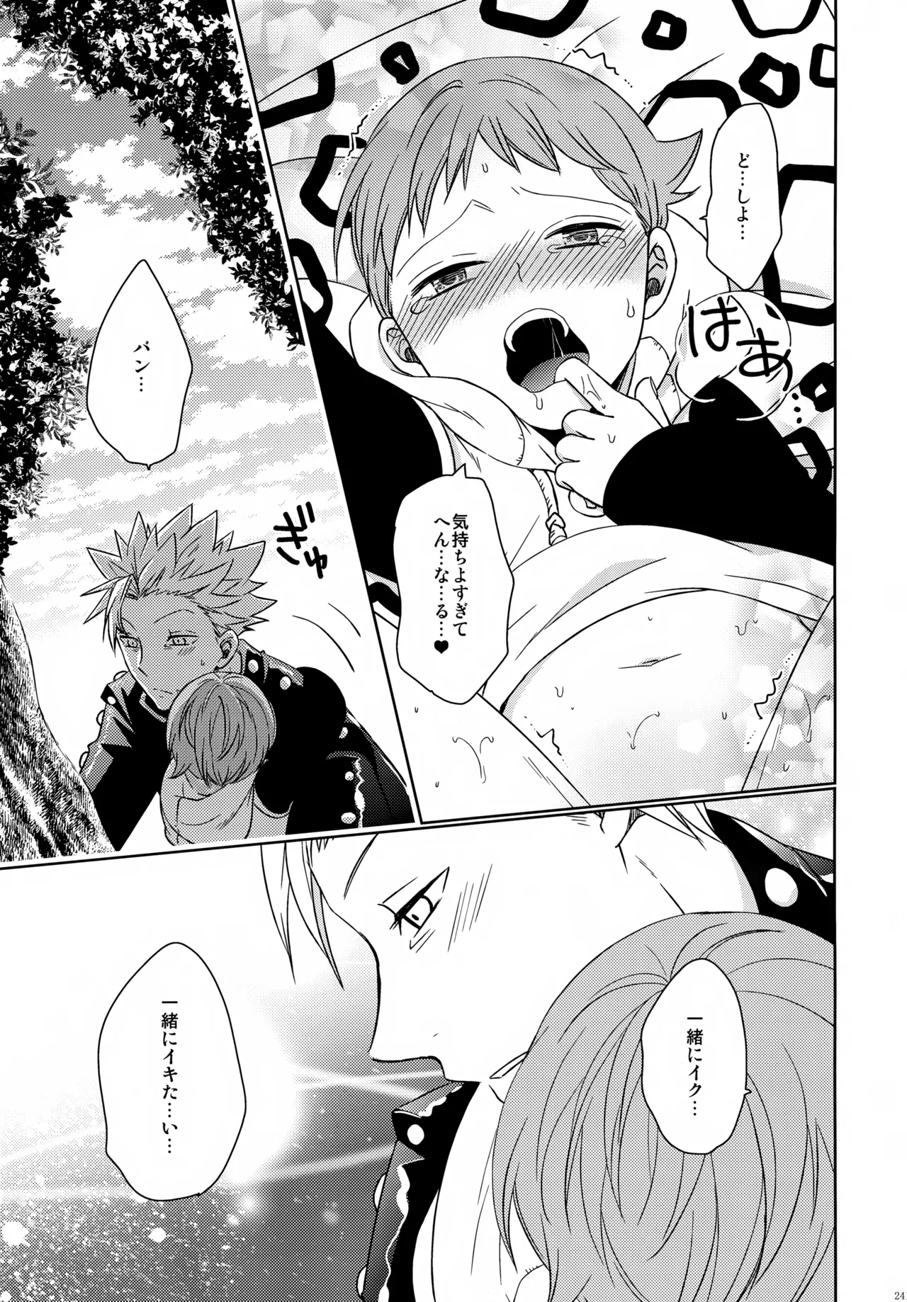 PAST type:BAN*KING - page240