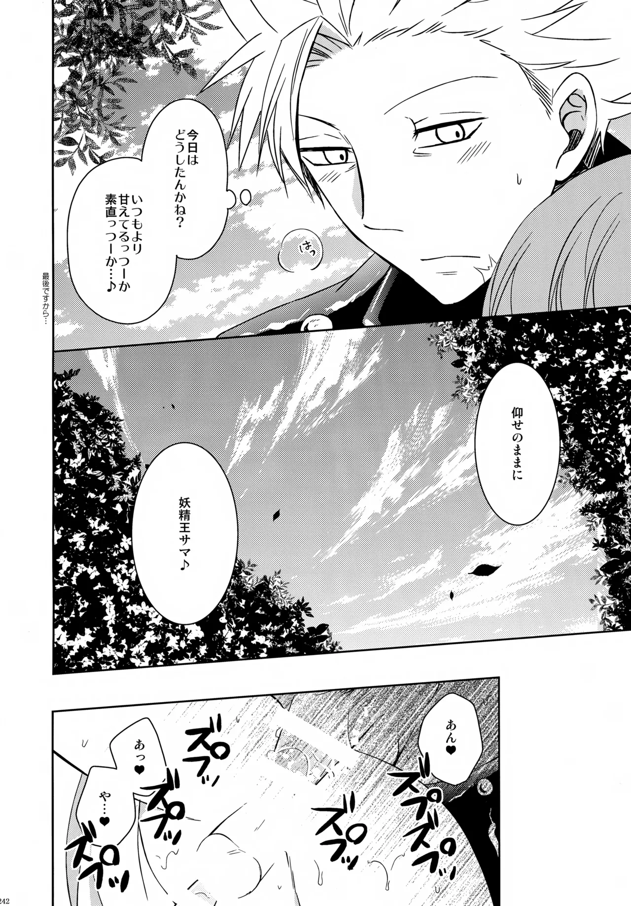 PAST type:BAN*KING - page241