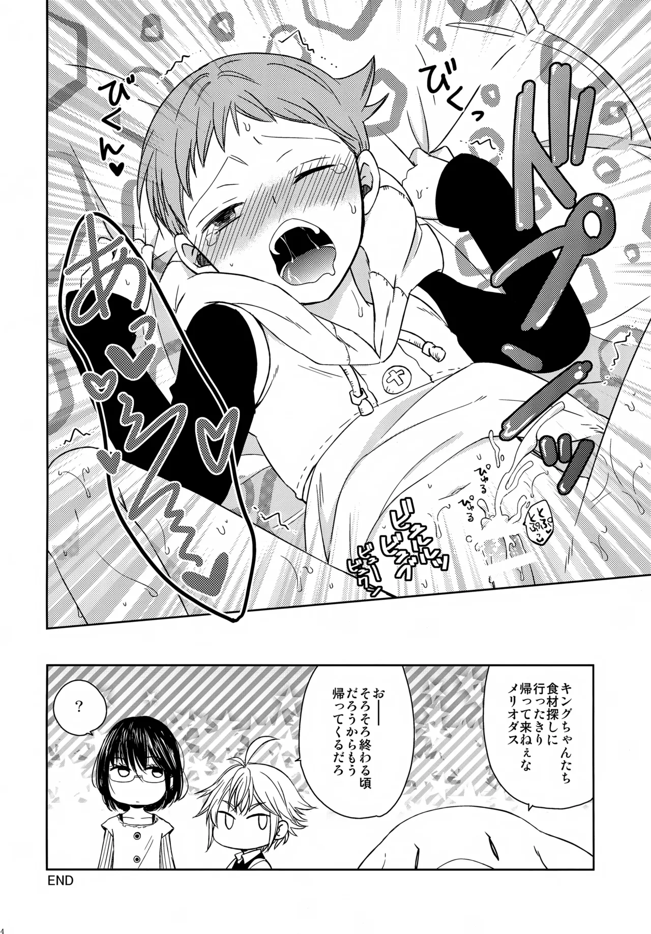 PAST type:BAN*KING - page243