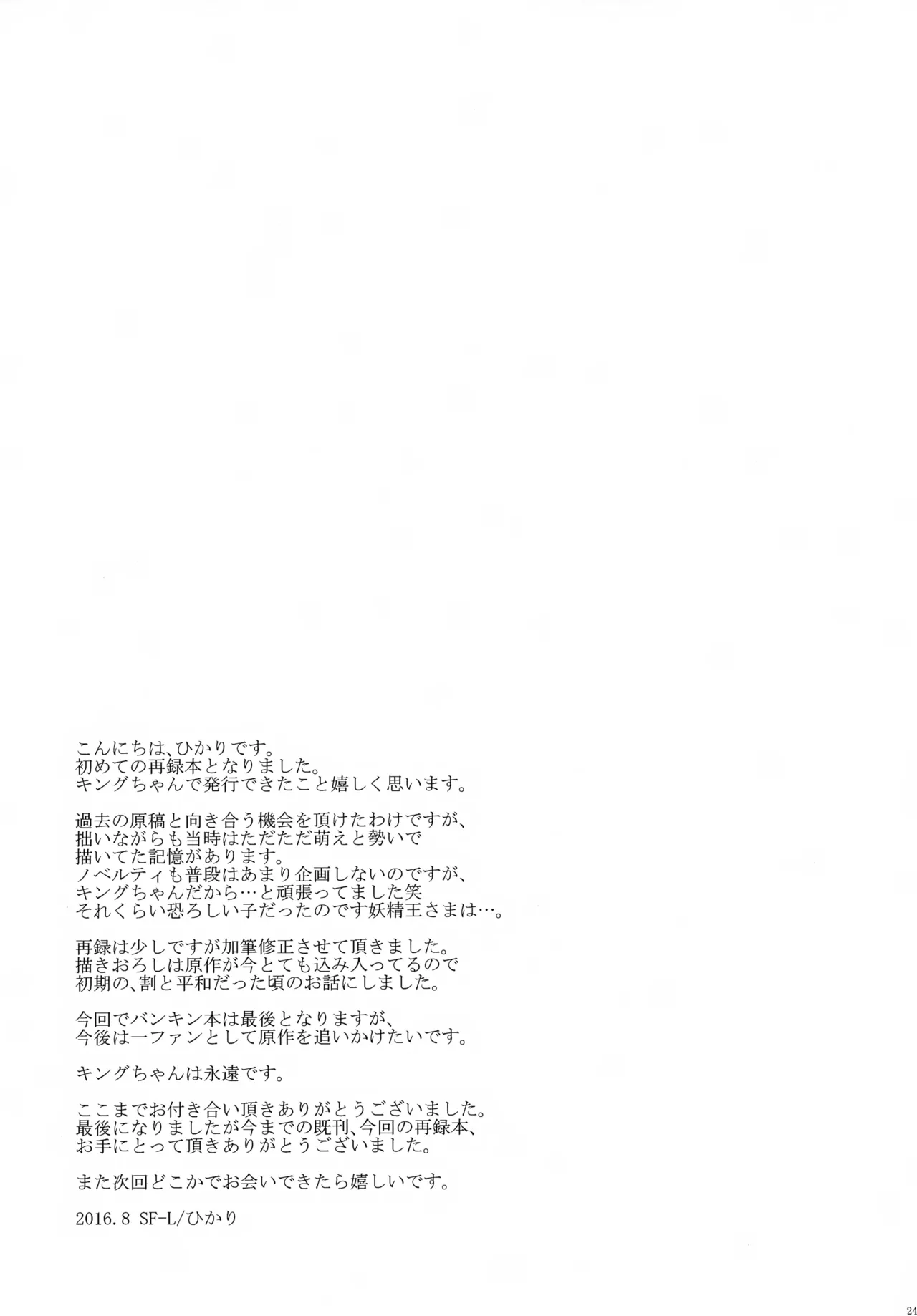 PAST type:BAN*KING - page244