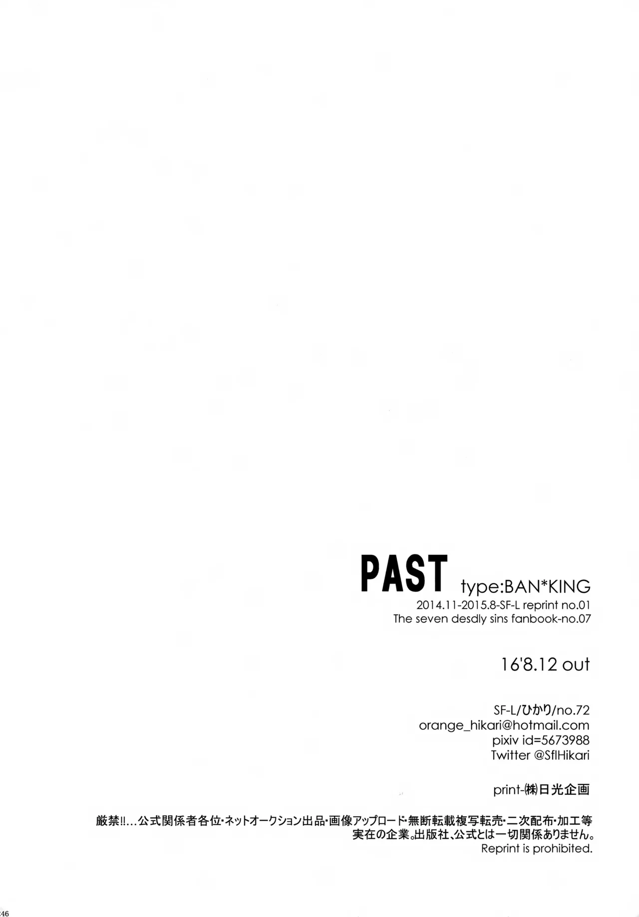 PAST type:BAN*KING - page245