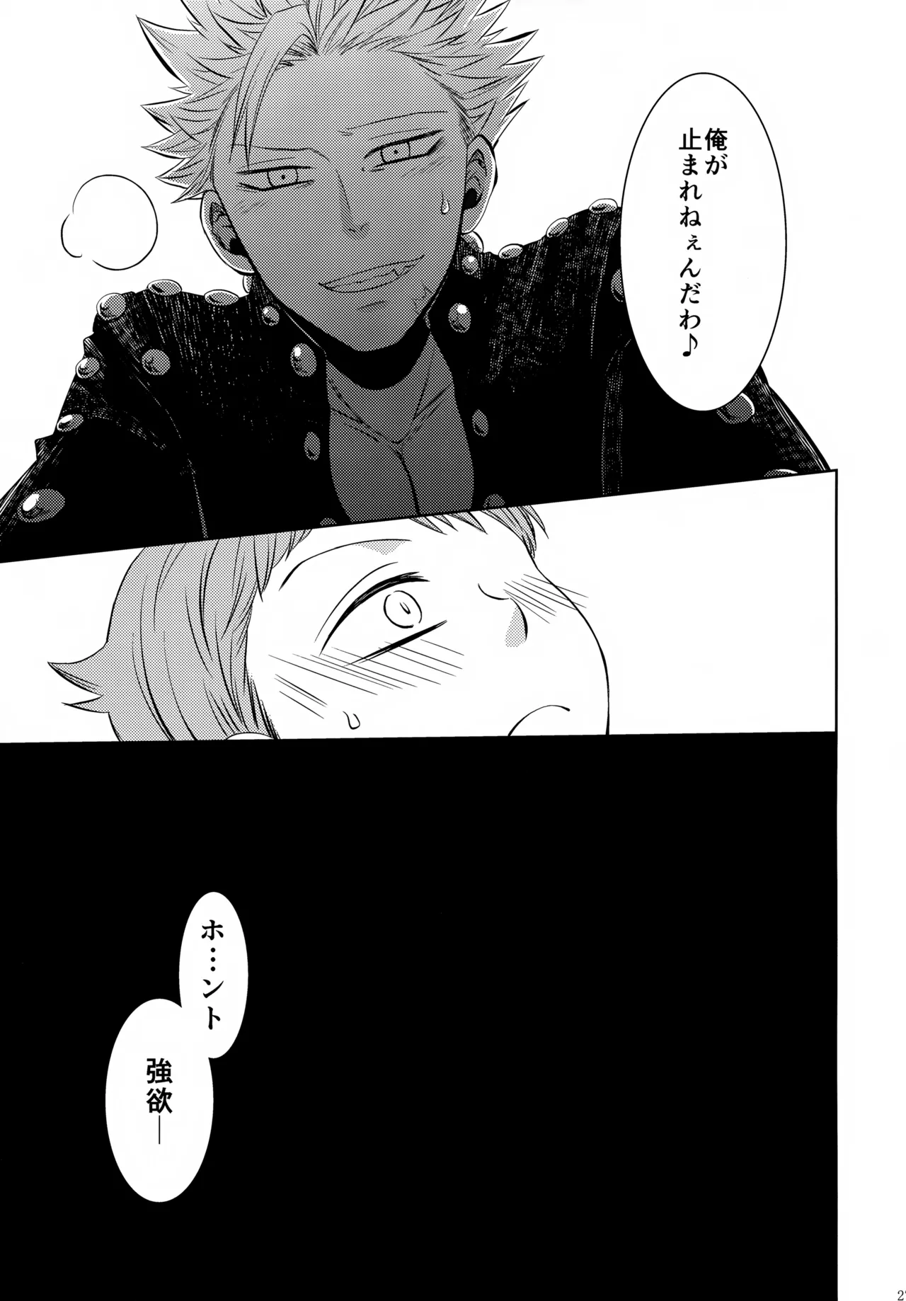 PAST type:BAN*KING - page26