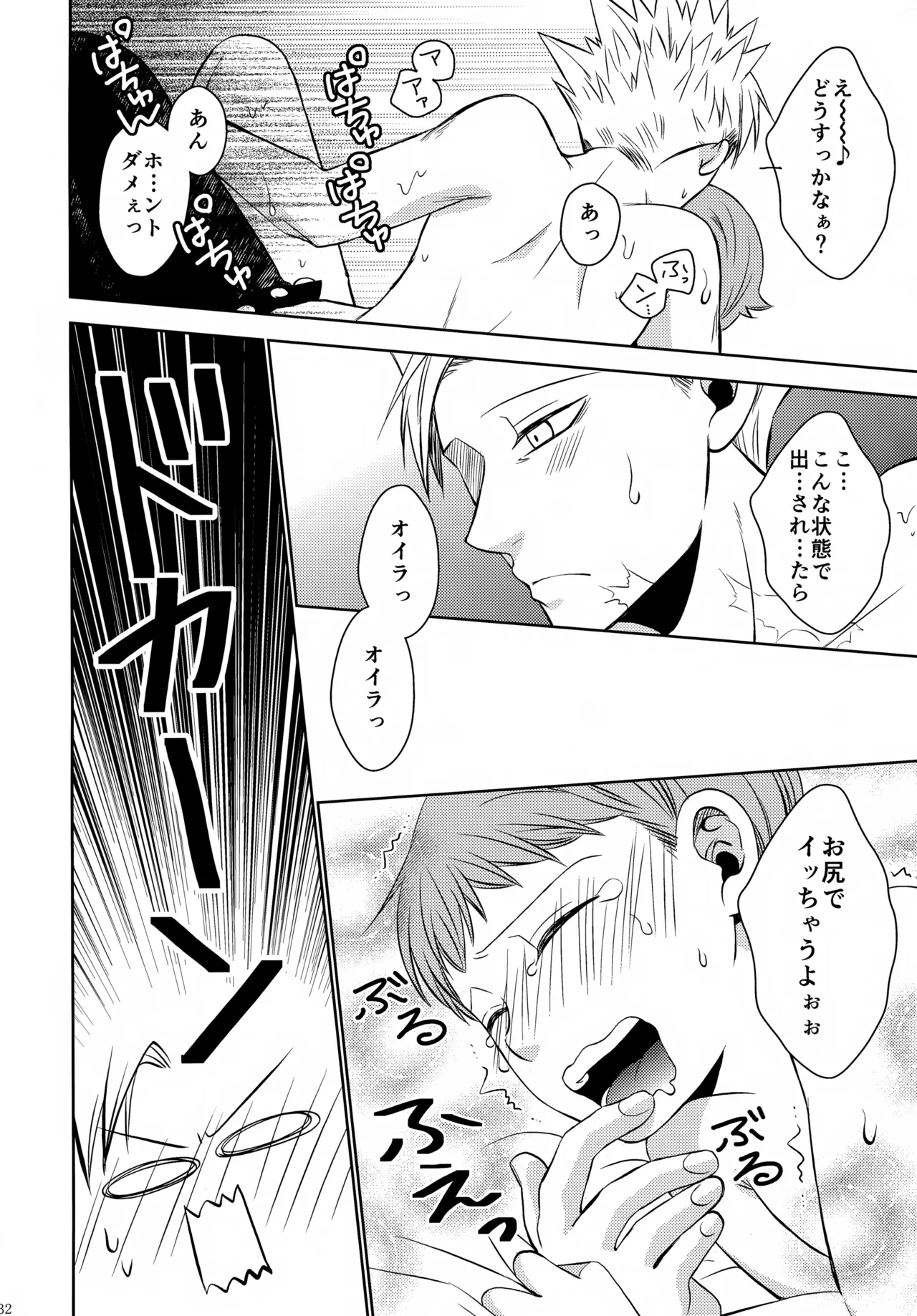 PAST type:BAN*KING - page31