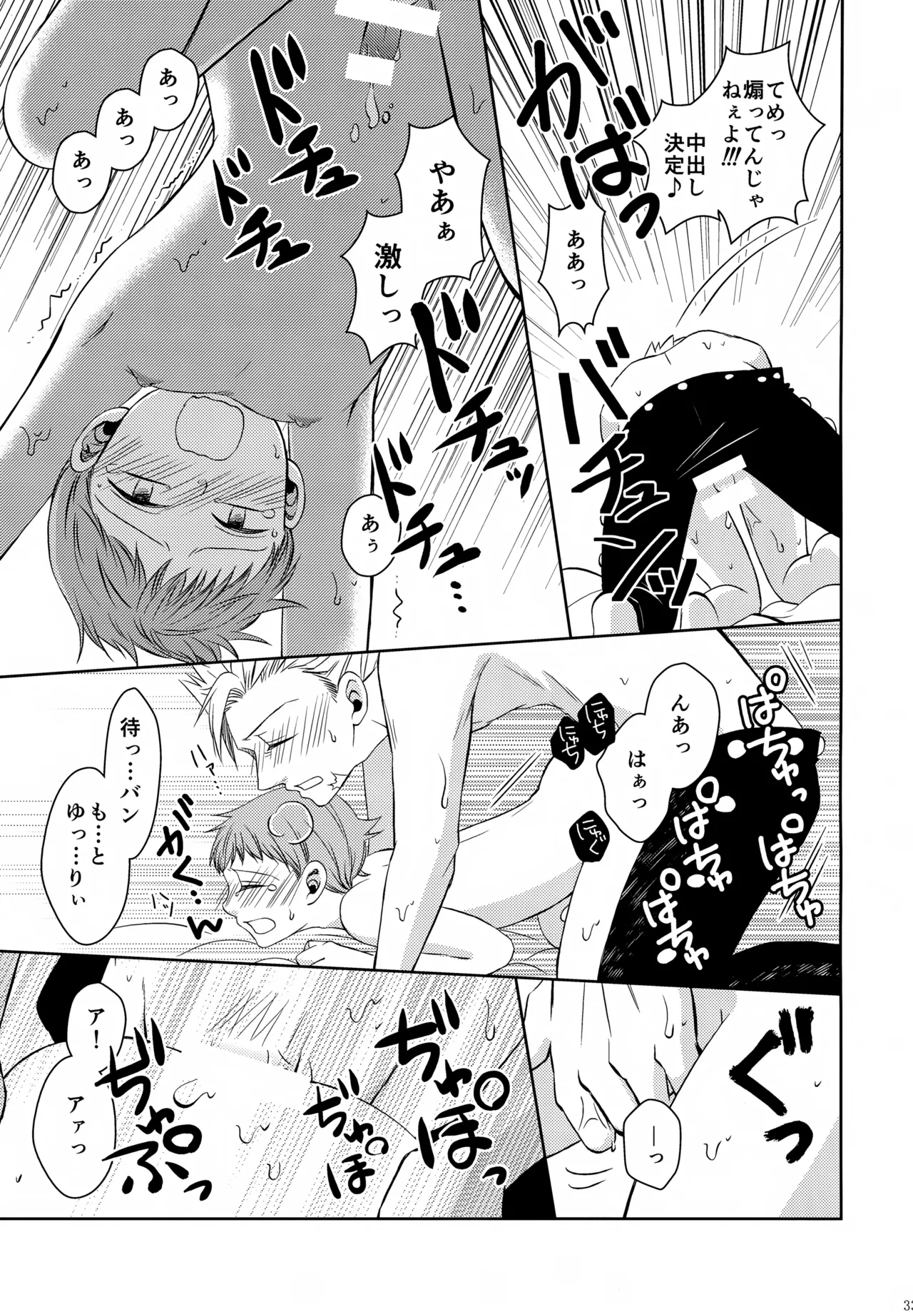 PAST type:BAN*KING - page32