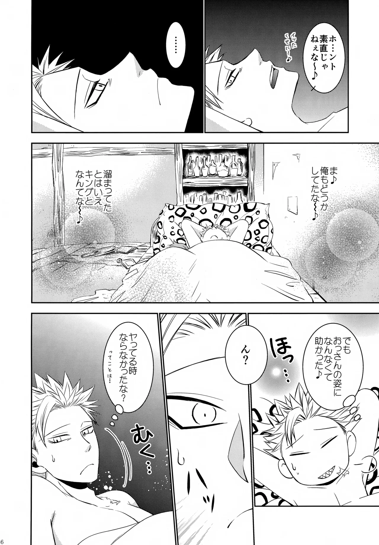 PAST type:BAN*KING - page35