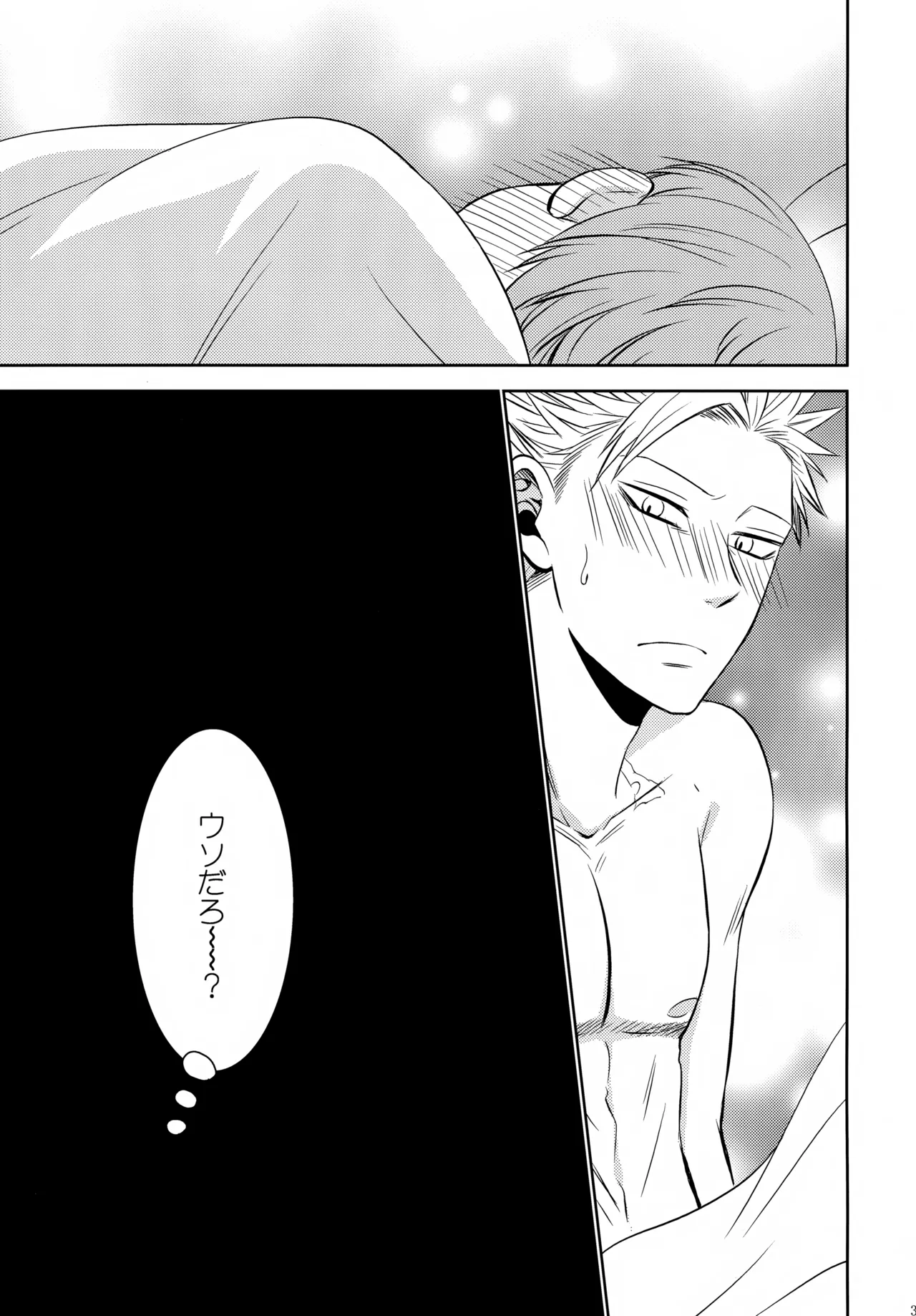 PAST type:BAN*KING - page36