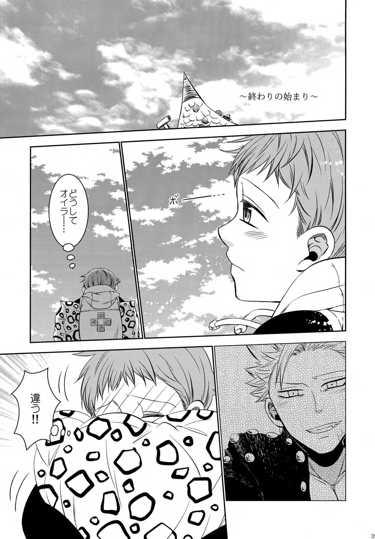 PAST type:BAN*KING - page38