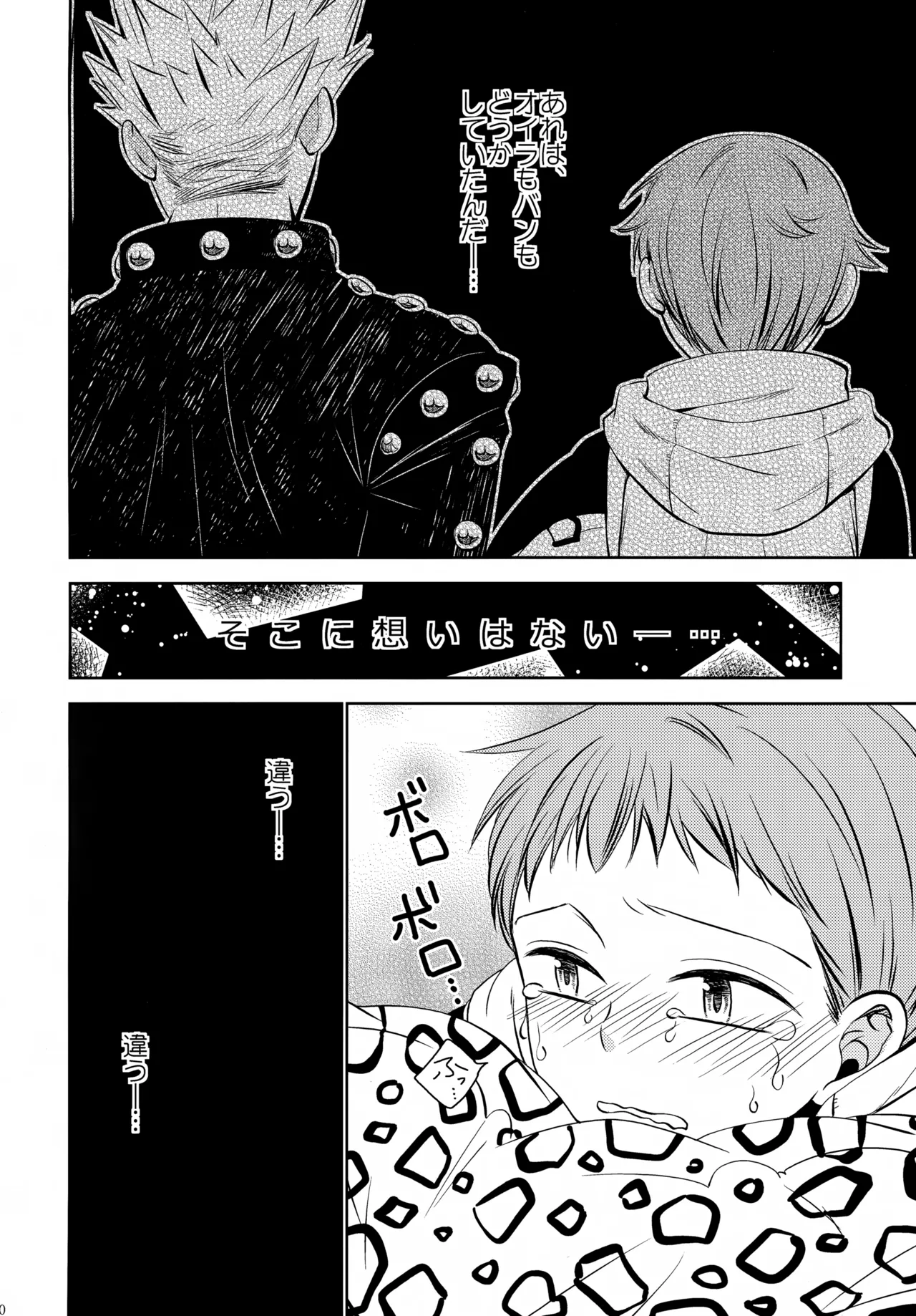 PAST type:BAN*KING - page39