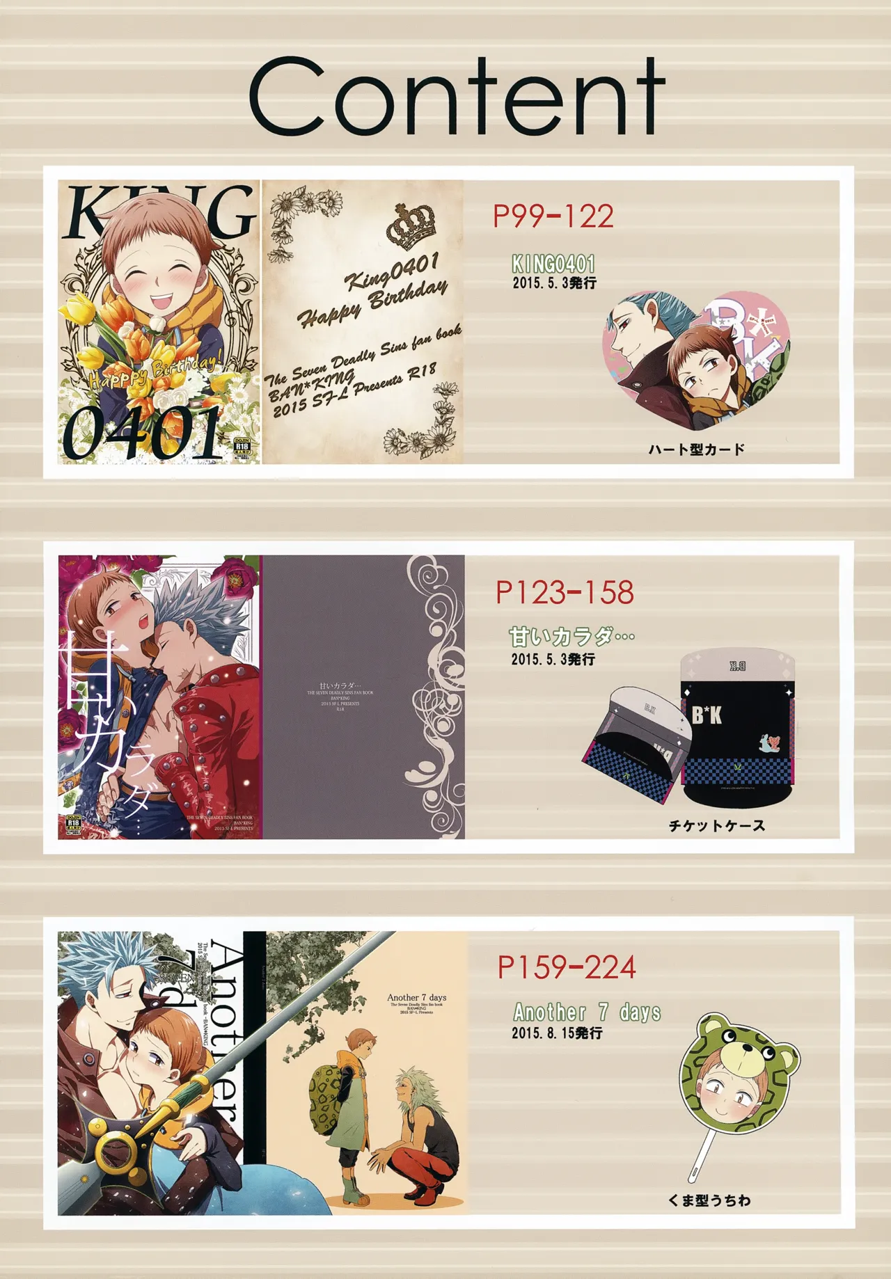 PAST type:BAN*KING - page4