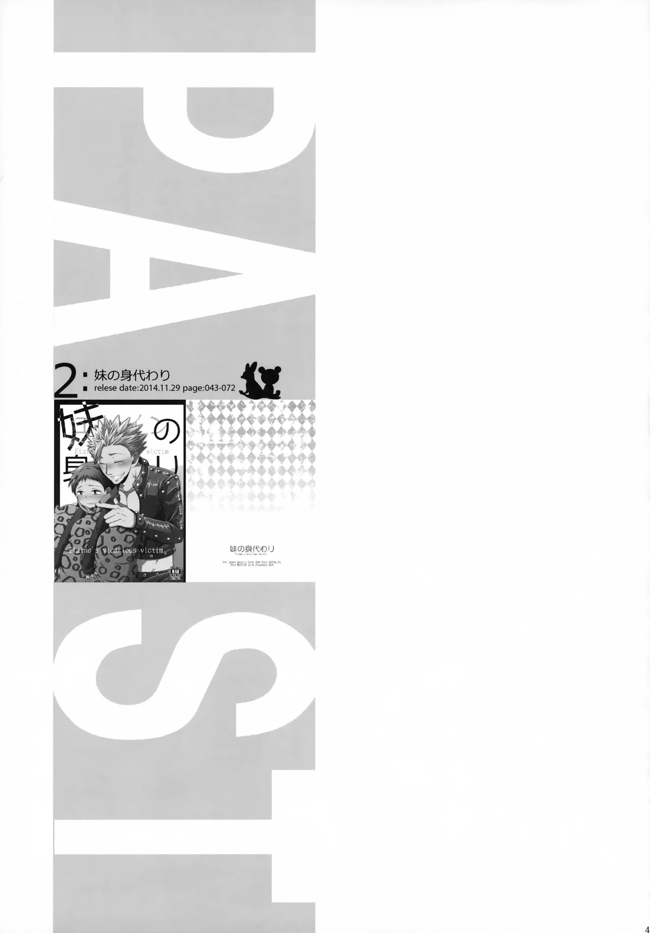 PAST type:BAN*KING - page42