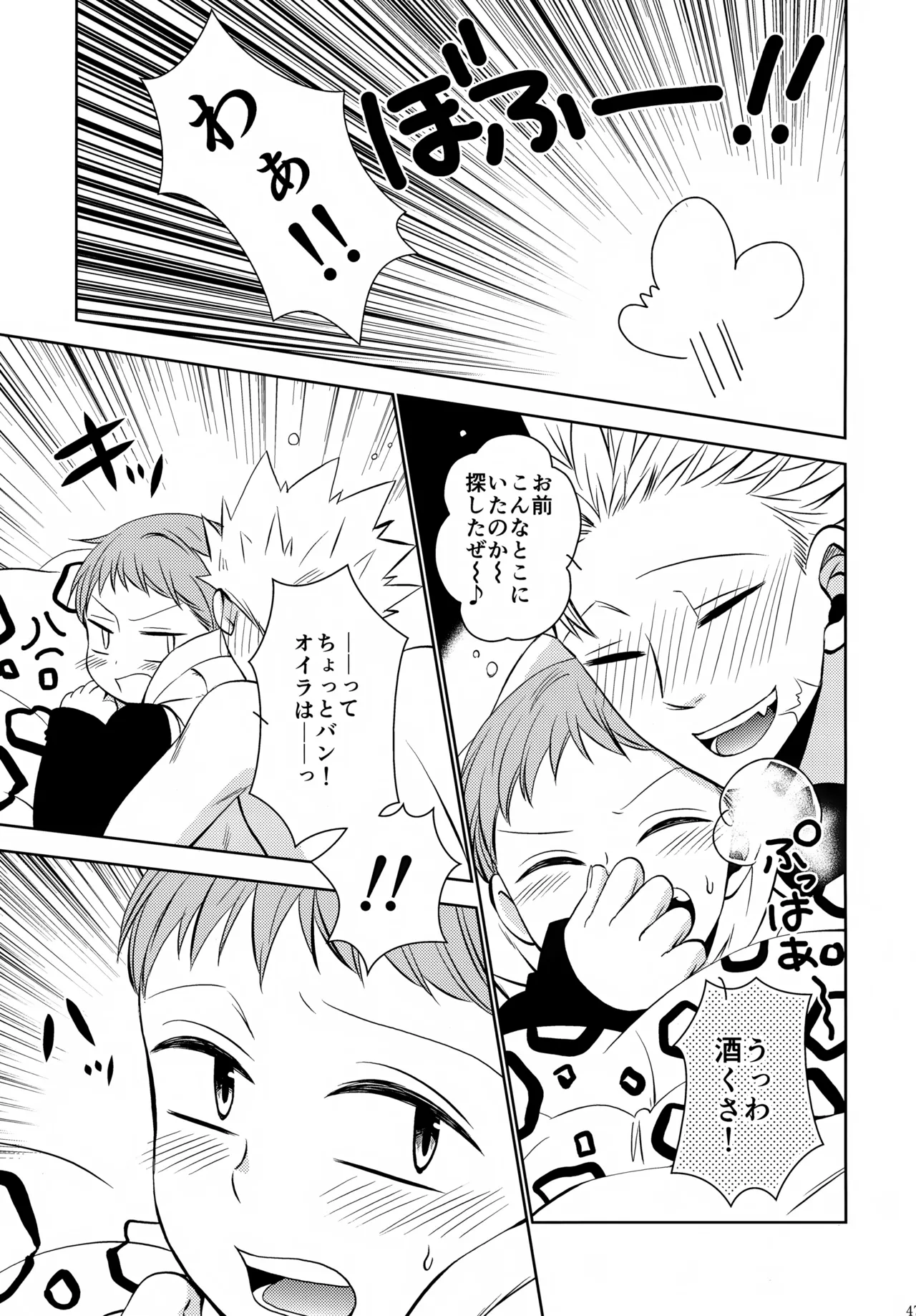 PAST type:BAN*KING - page46