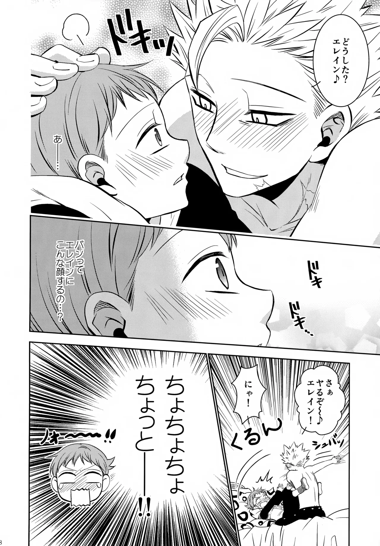 PAST type:BAN*KING - page47