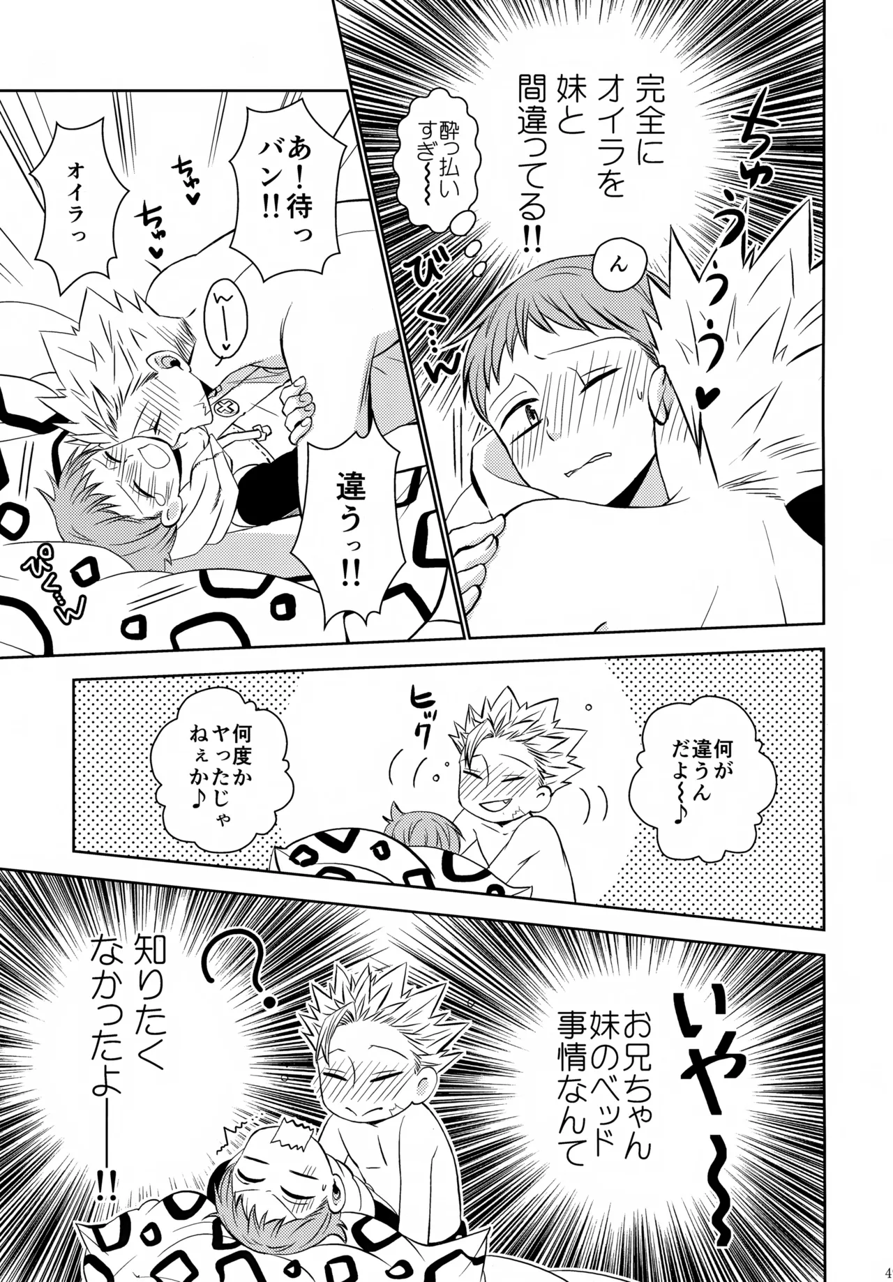 PAST type:BAN*KING - page48