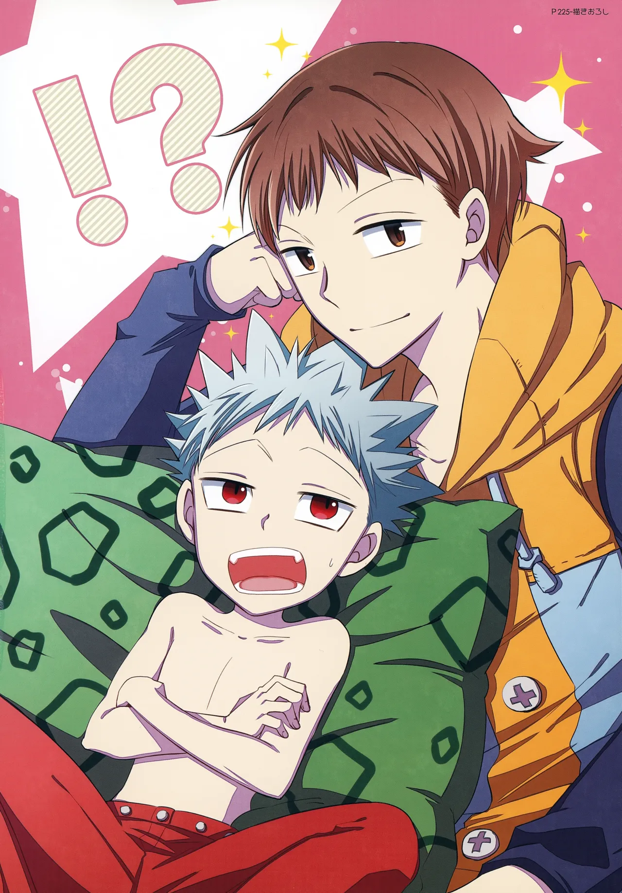 PAST type:BAN*KING - page5