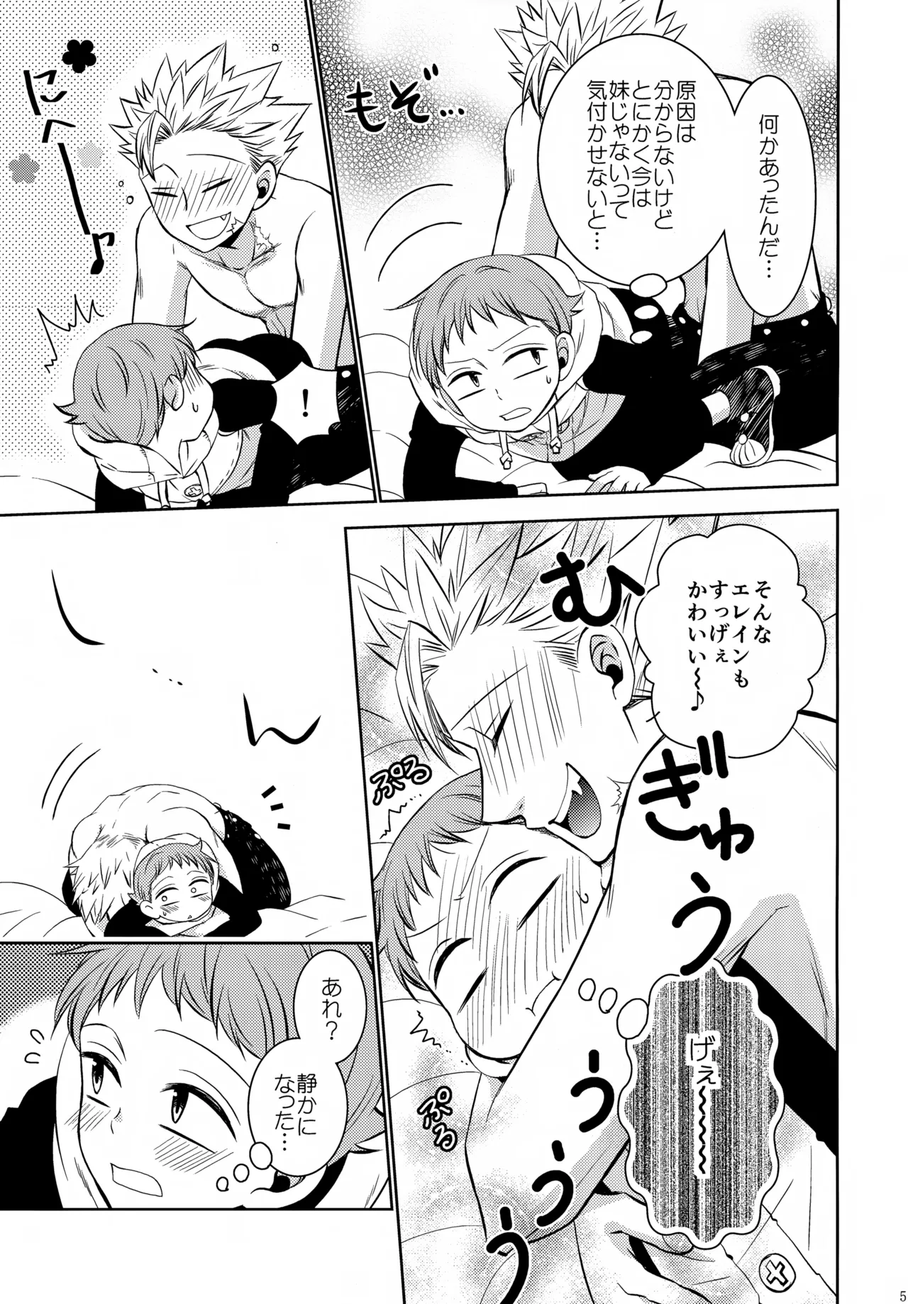 PAST type:BAN*KING - page50