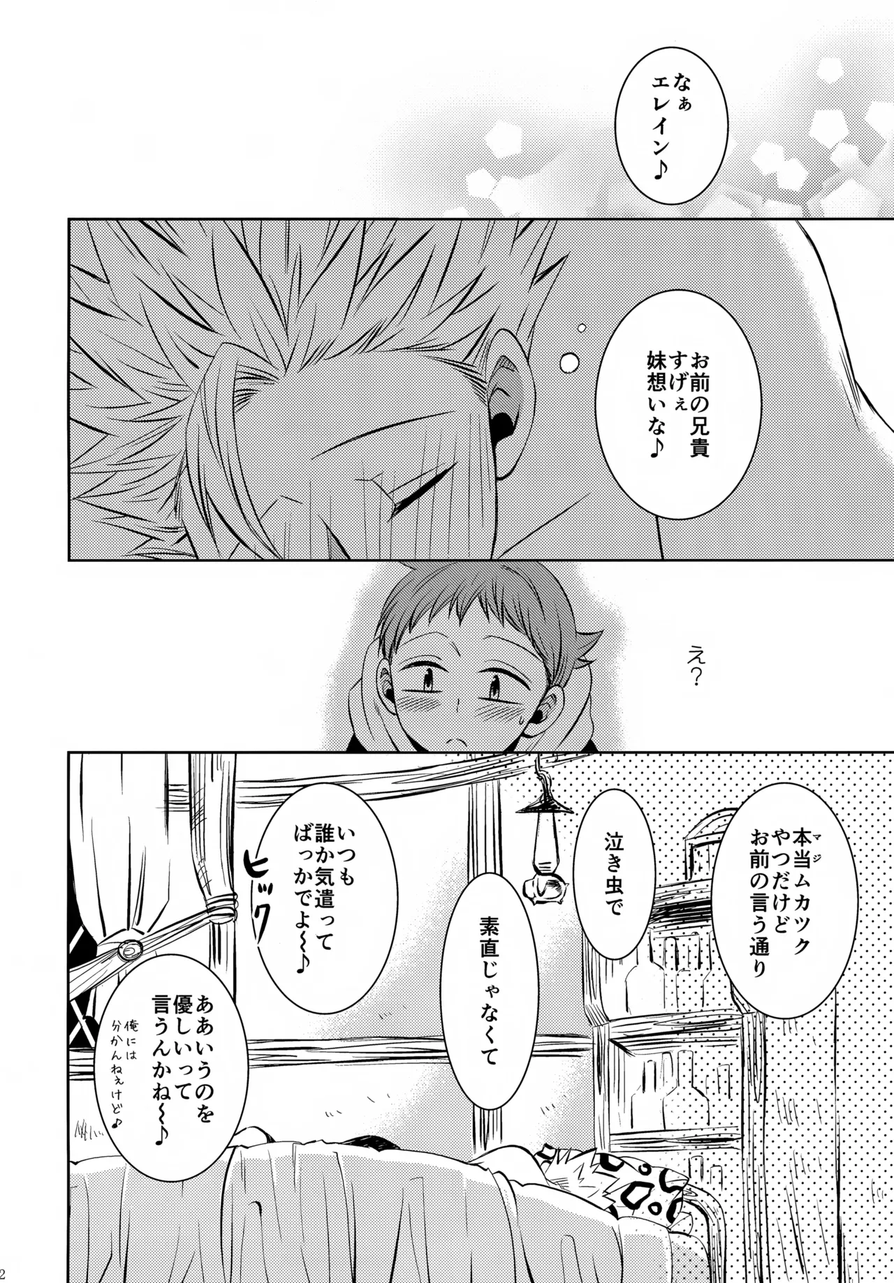 PAST type:BAN*KING - page51