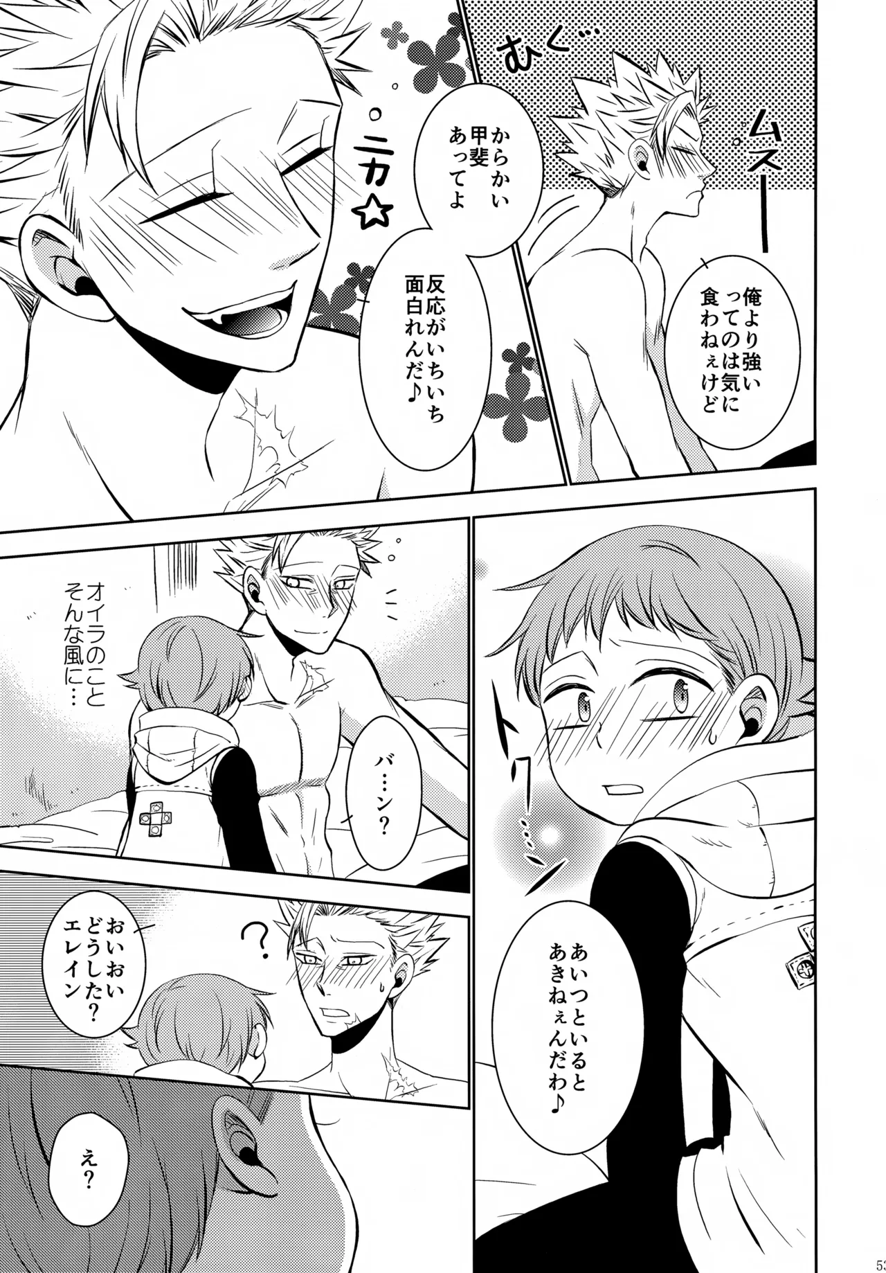 PAST type:BAN*KING - page52