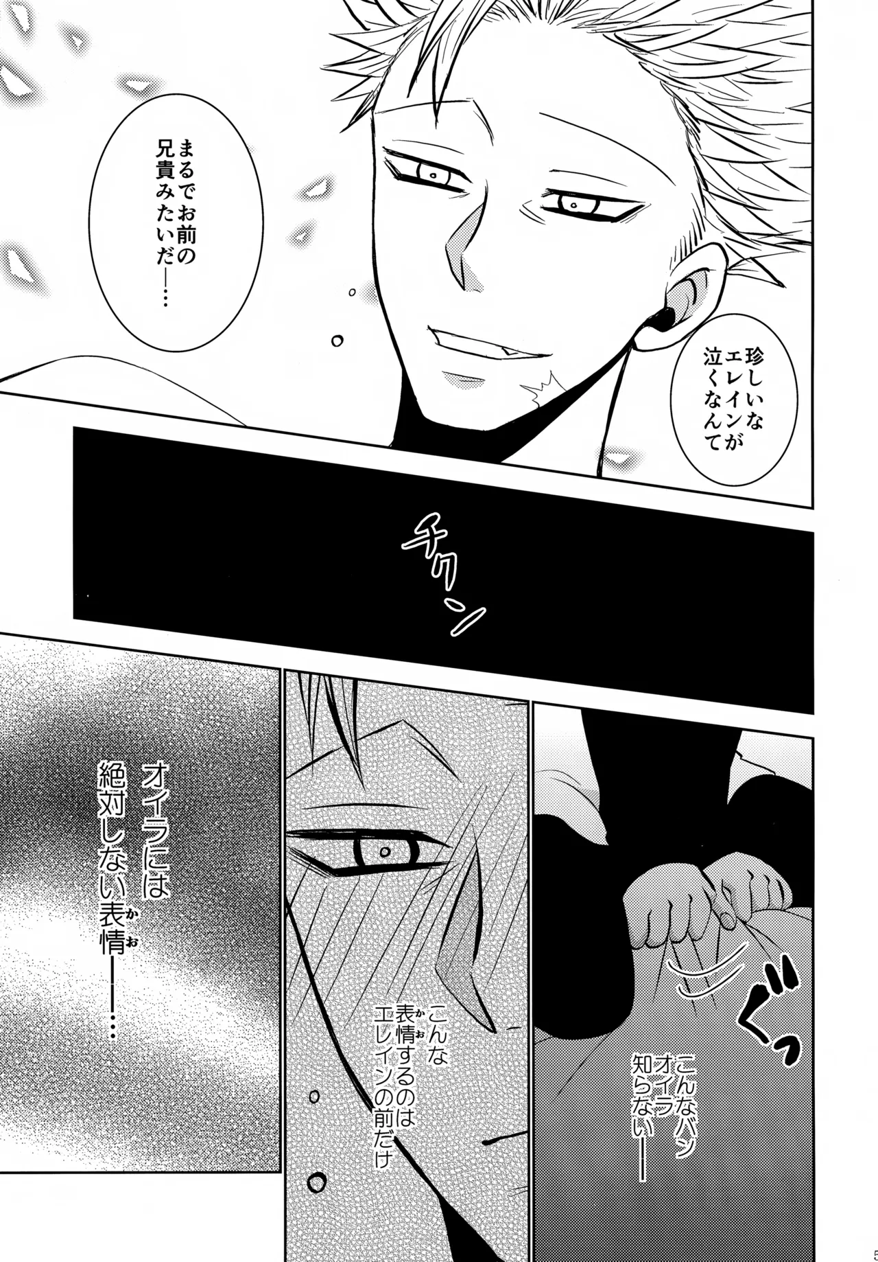 PAST type:BAN*KING - page54