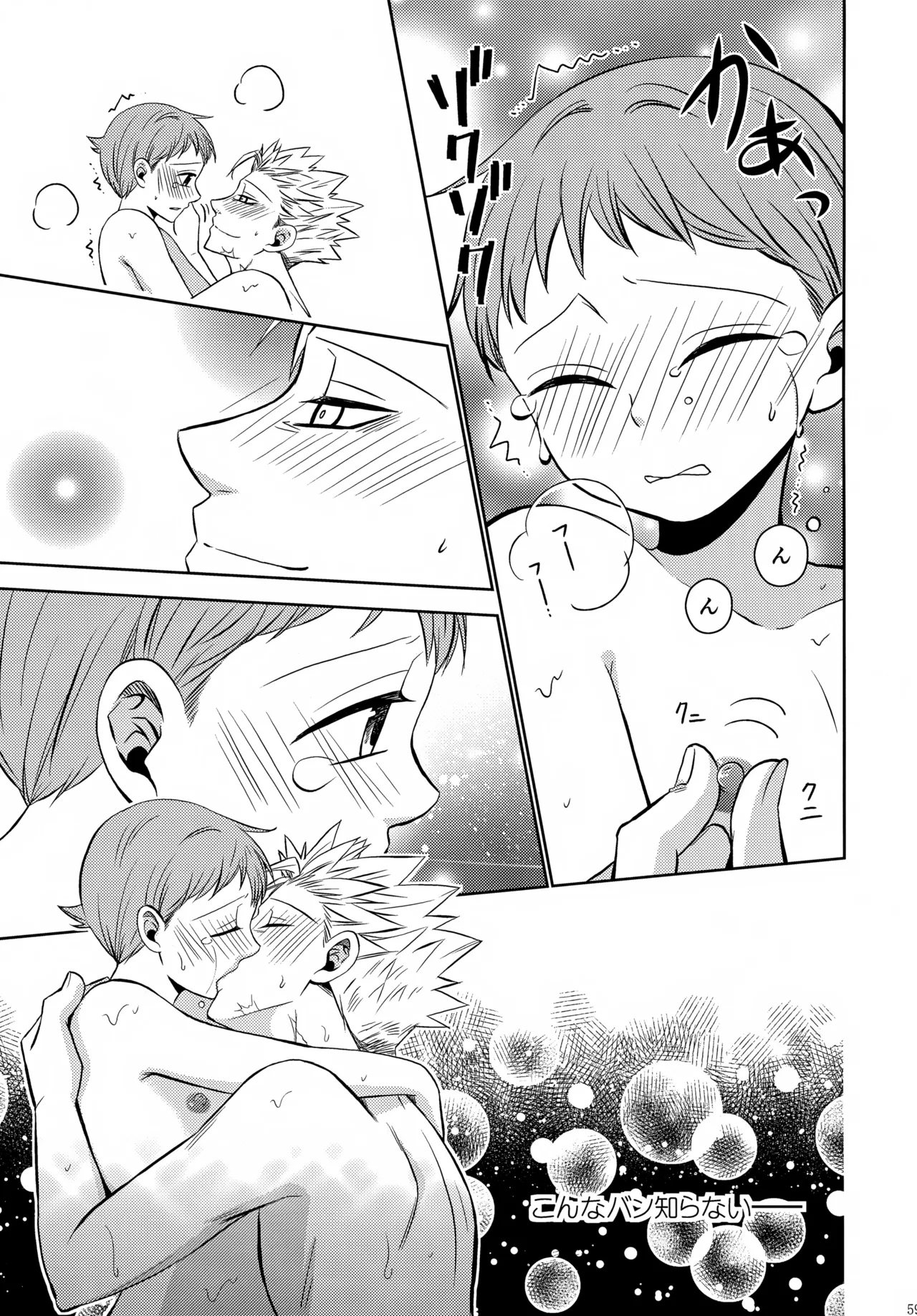 PAST type:BAN*KING - page58