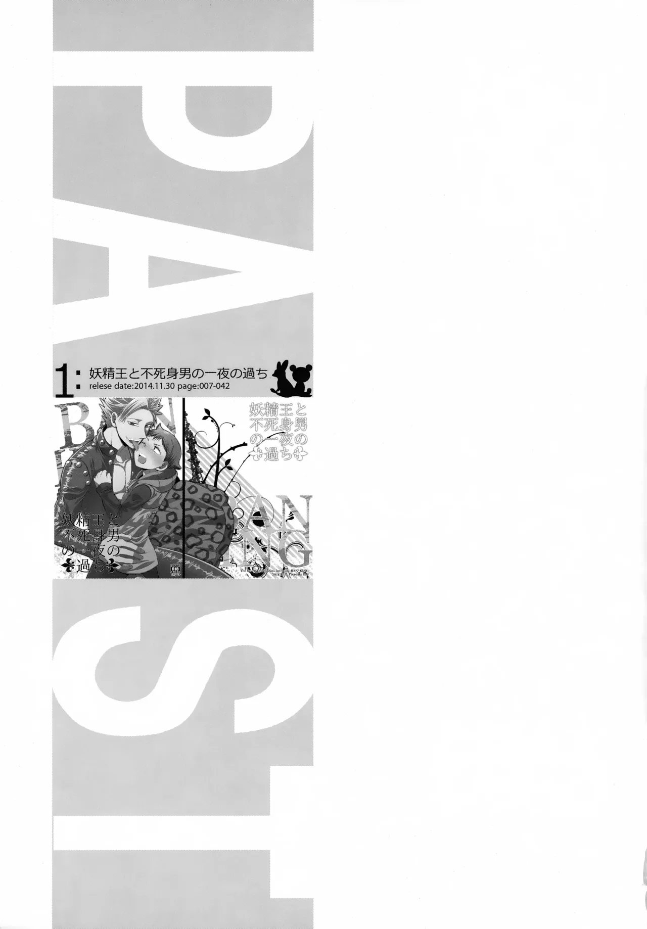 PAST type:BAN*KING - page6