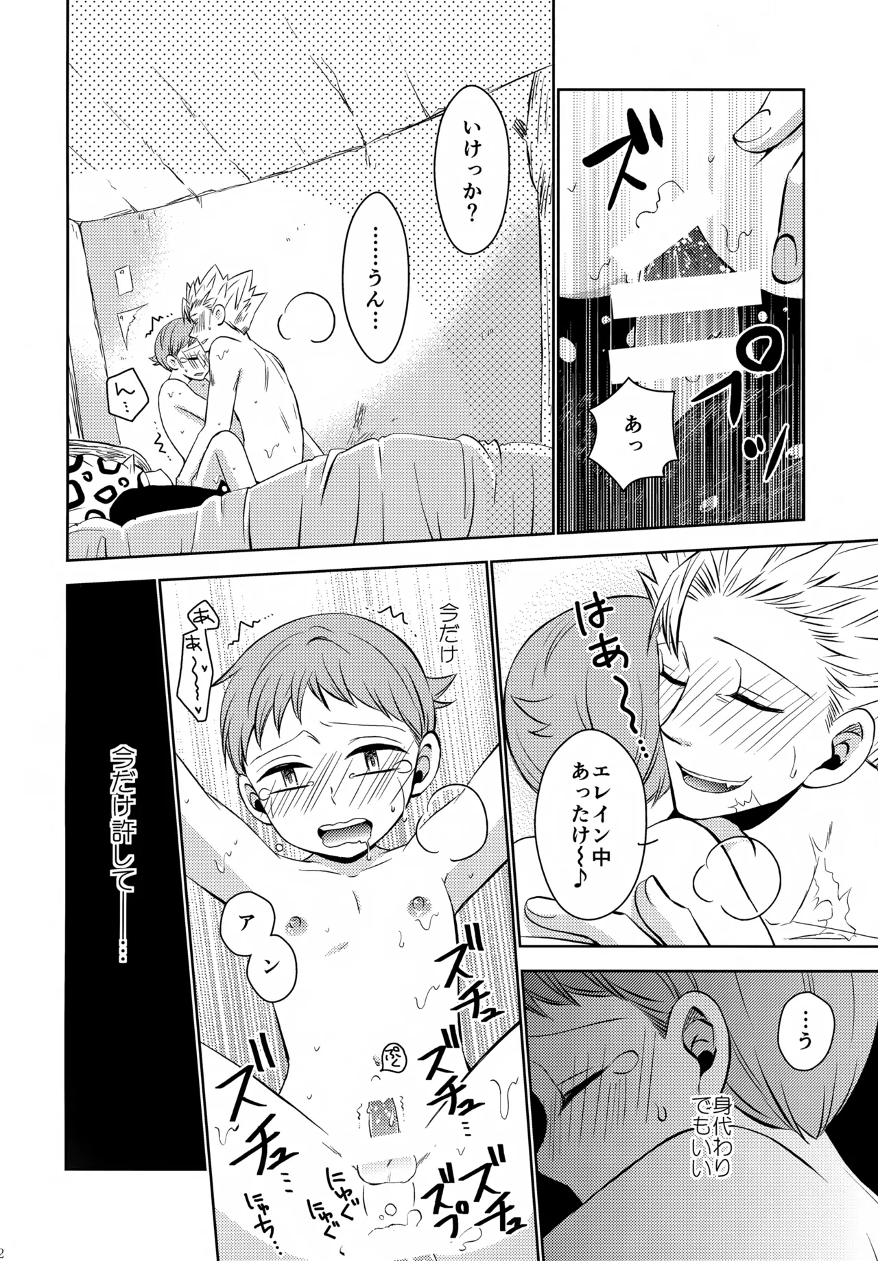 PAST type:BAN*KING - page61