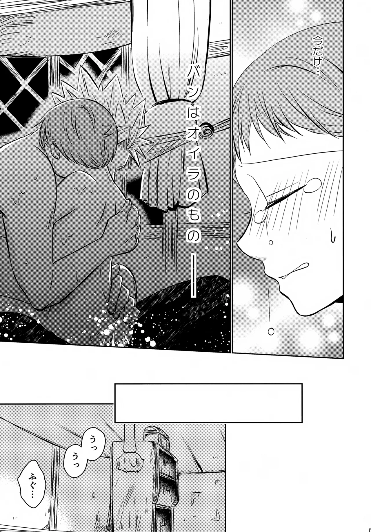 PAST type:BAN*KING - page62