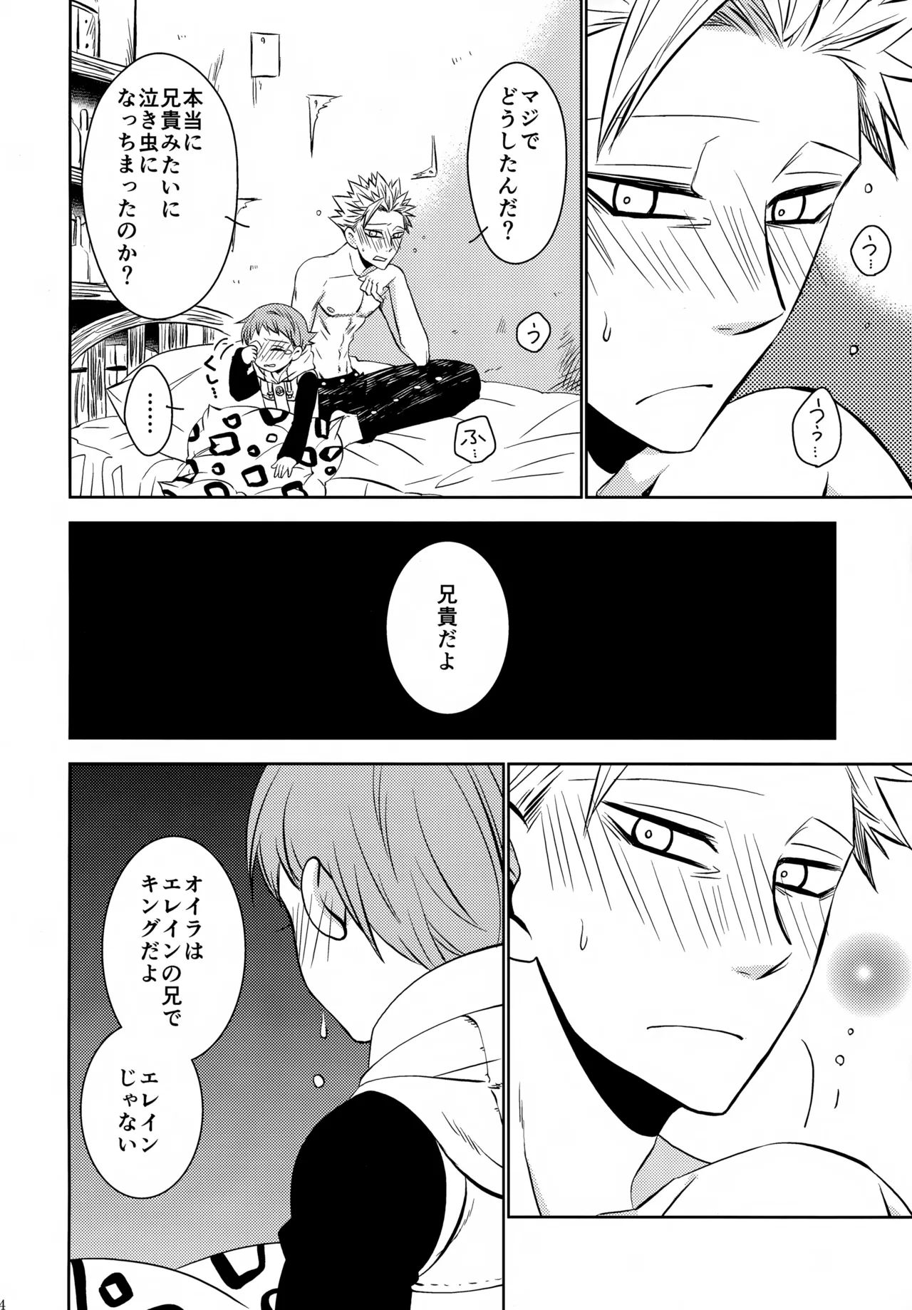 PAST type:BAN*KING - page63