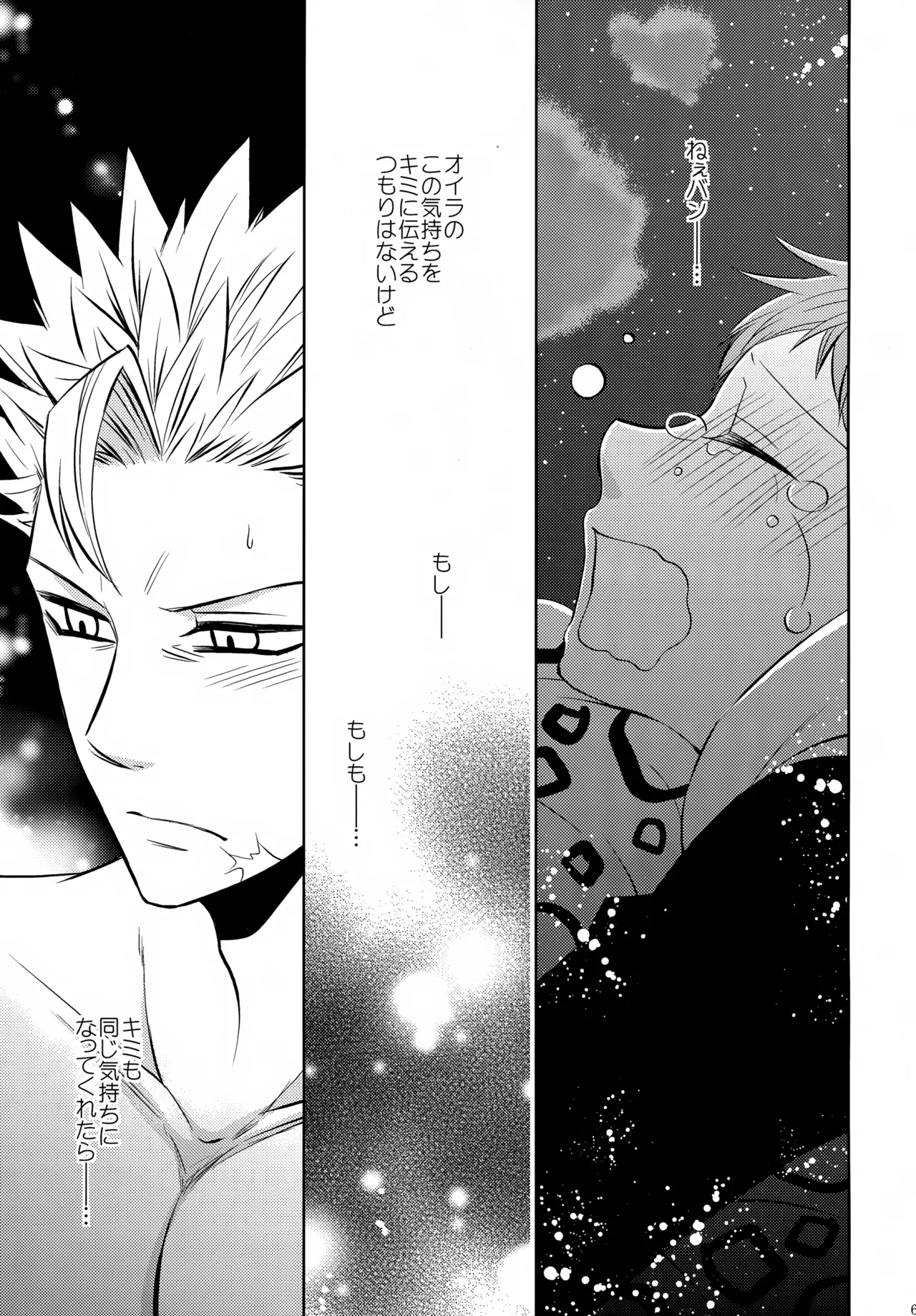 PAST type:BAN*KING - page68