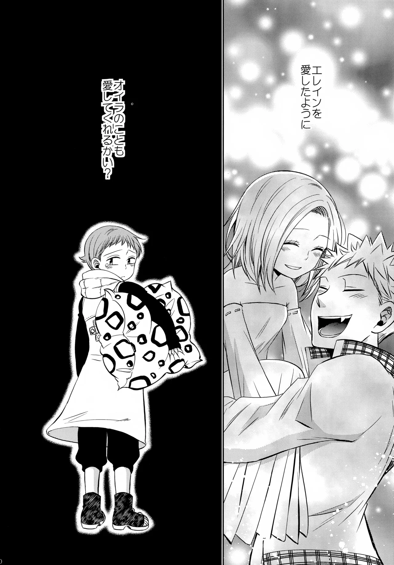 PAST type:BAN*KING - page69