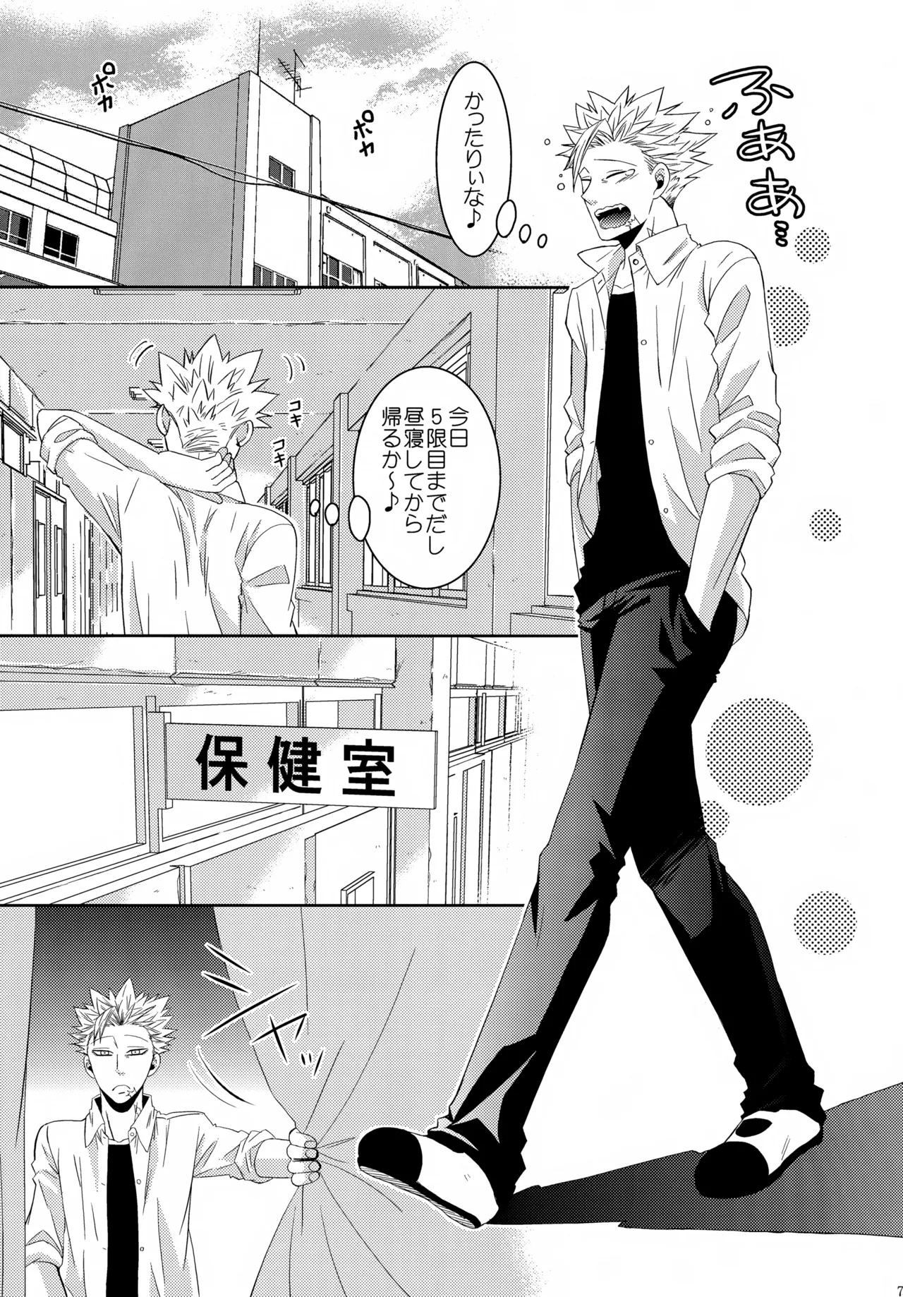 PAST type:BAN*KING - page74