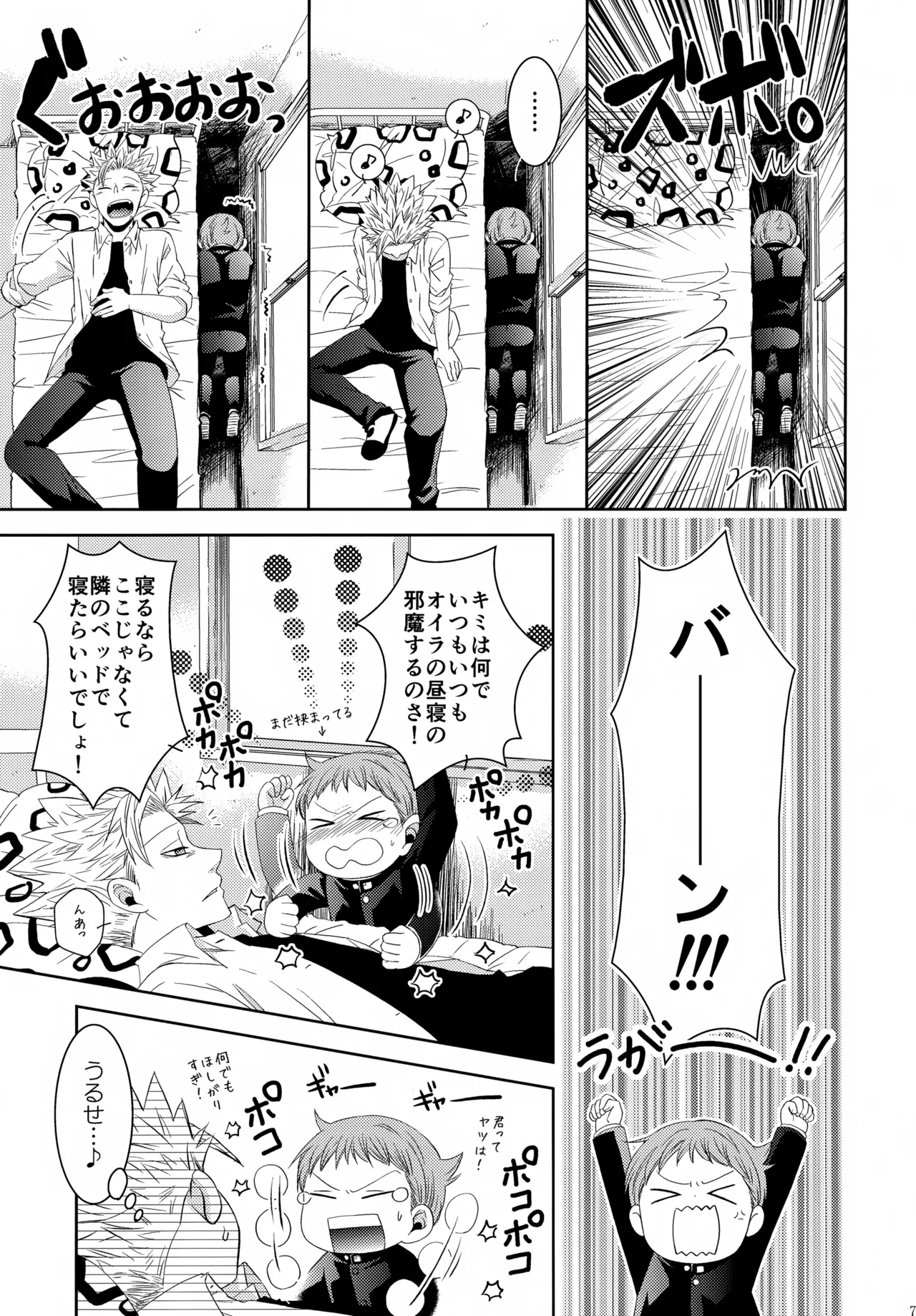 PAST type:BAN*KING - page76