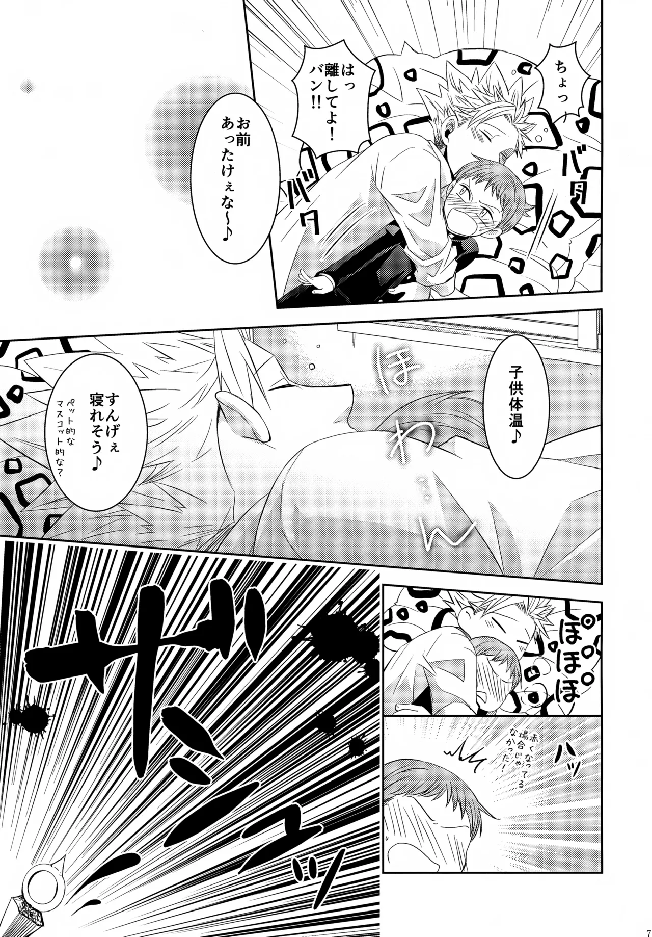 PAST type:BAN*KING - page78