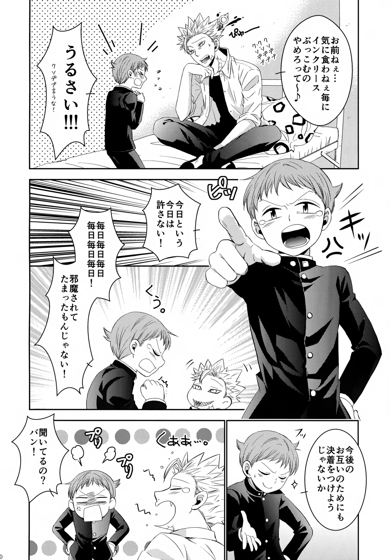 PAST type:BAN*KING - page79