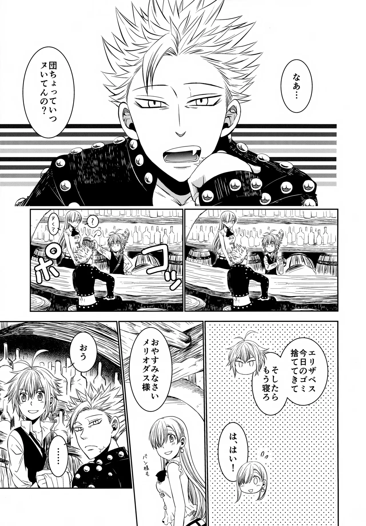 PAST type:BAN*KING - page8