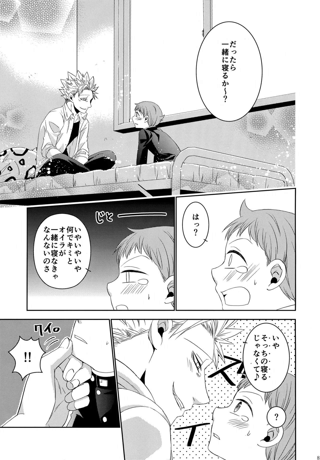 PAST type:BAN*KING - page82