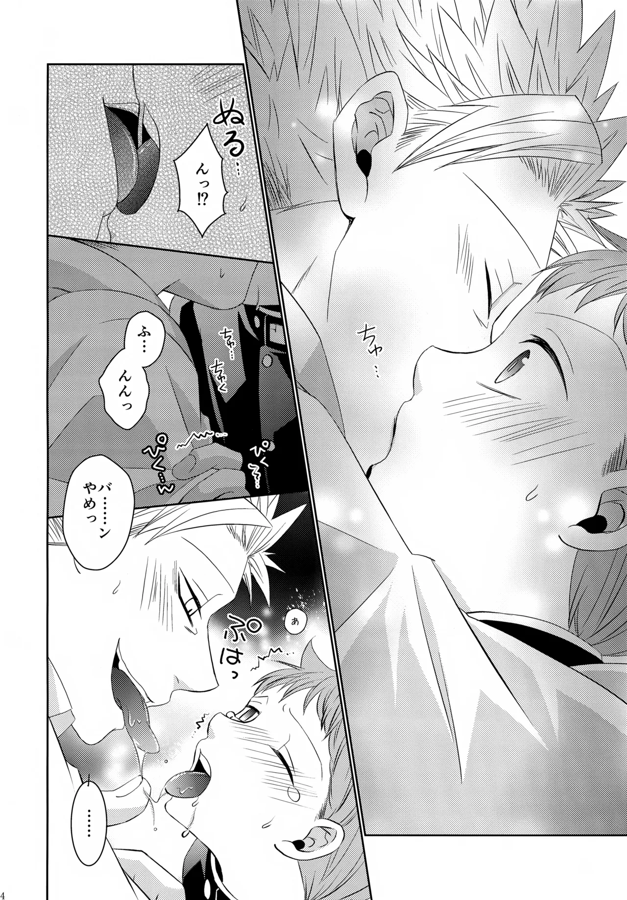 PAST type:BAN*KING - page83